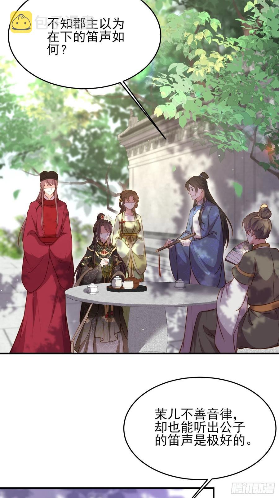 第172话 给你一刀15