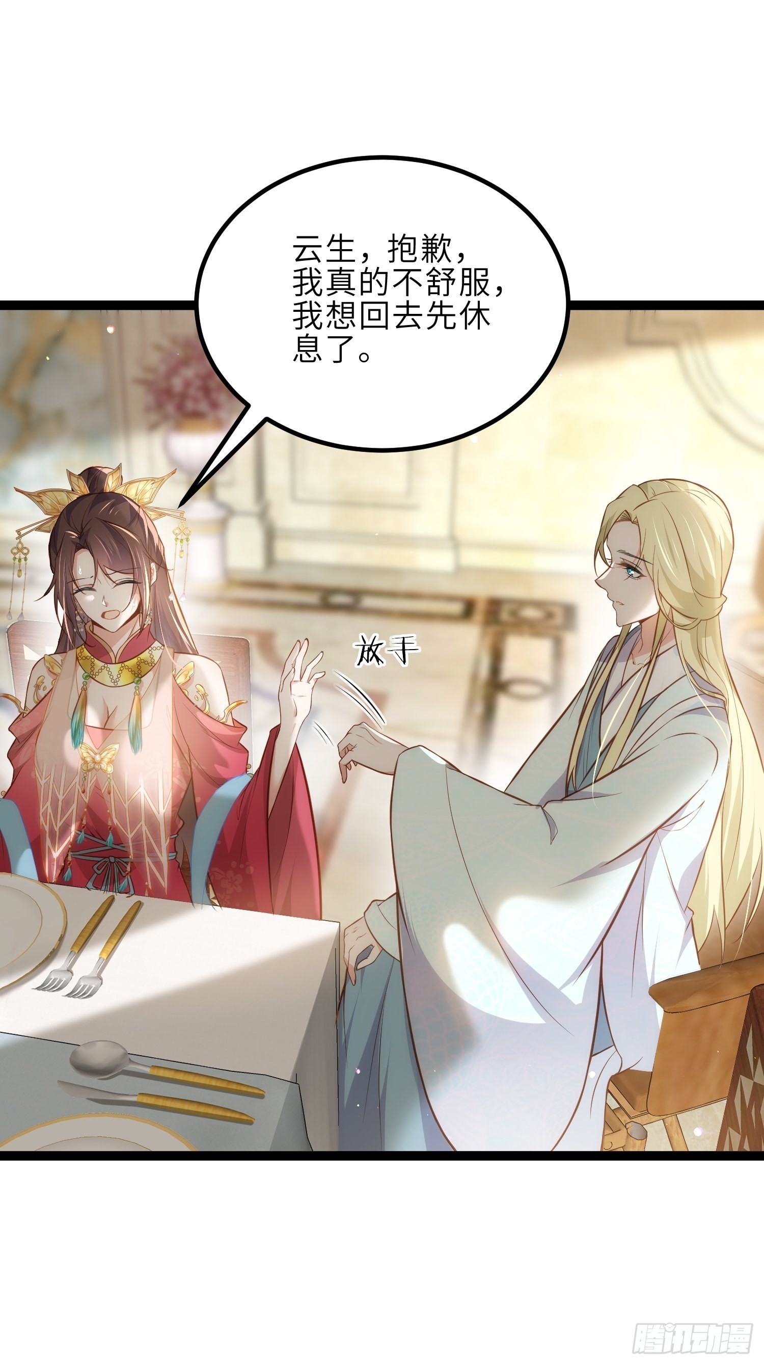 第260话 让本座享受13