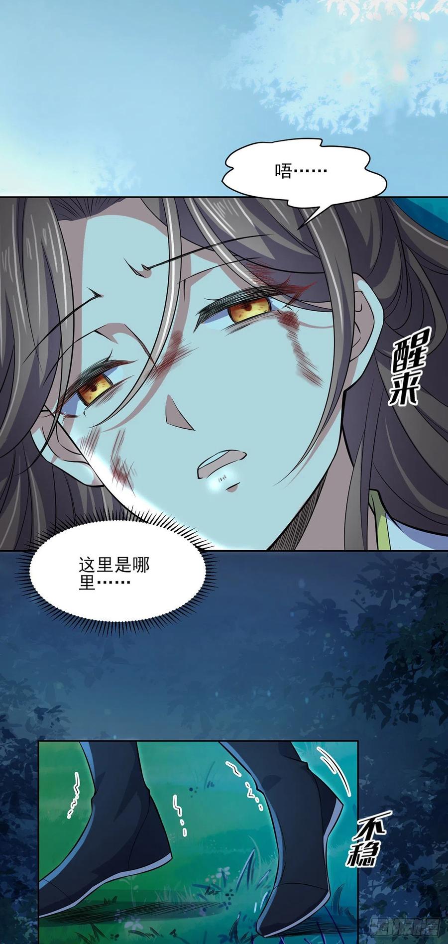 第67话 谁敢觊觎本座的玩物10
