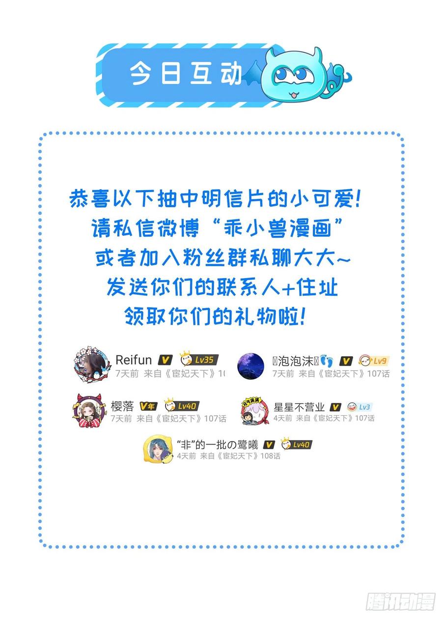 第105话 本座不美吗33