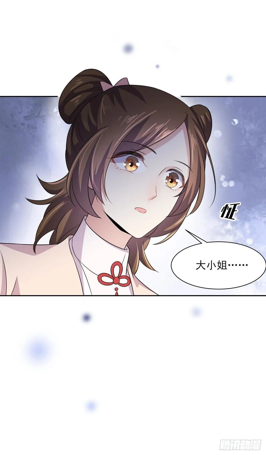 第44话 心生嫉妒的公主8