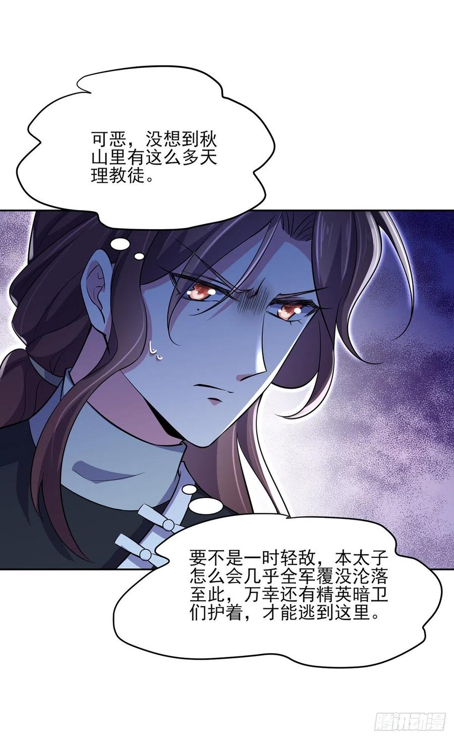 第66话 跟我一起下地狱10