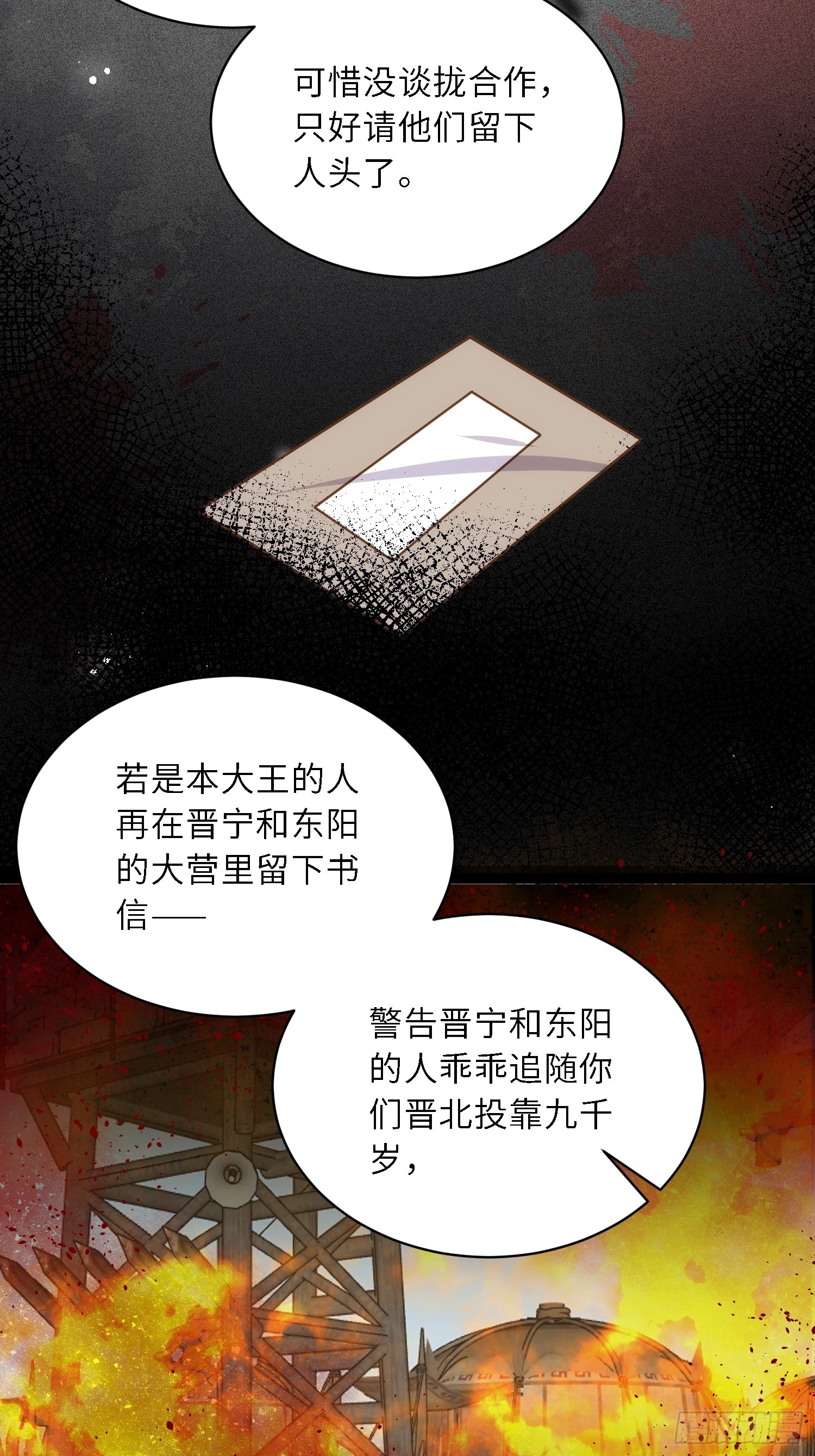 第297话 混入敌营22