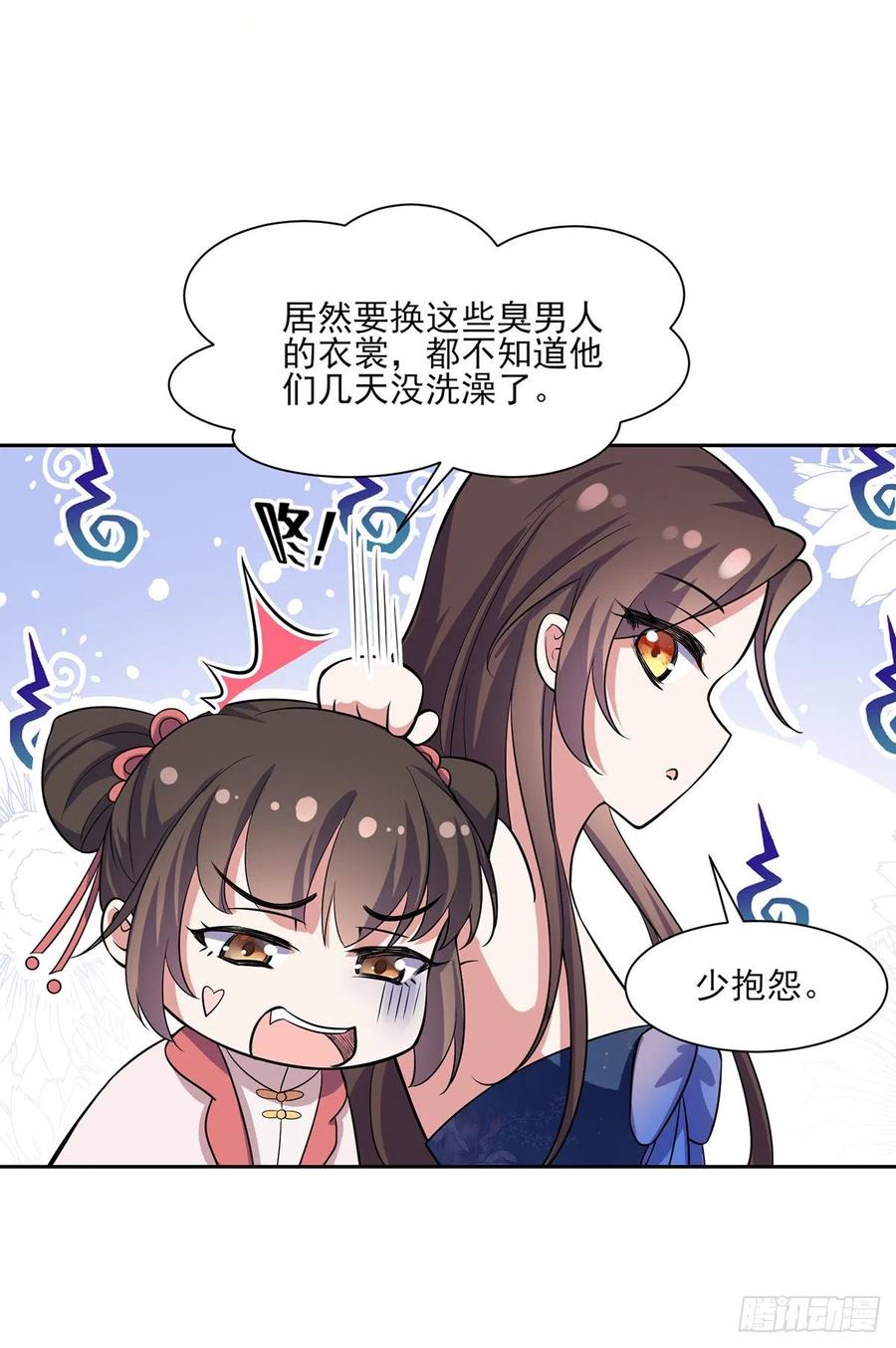 第65话 将计就计19
