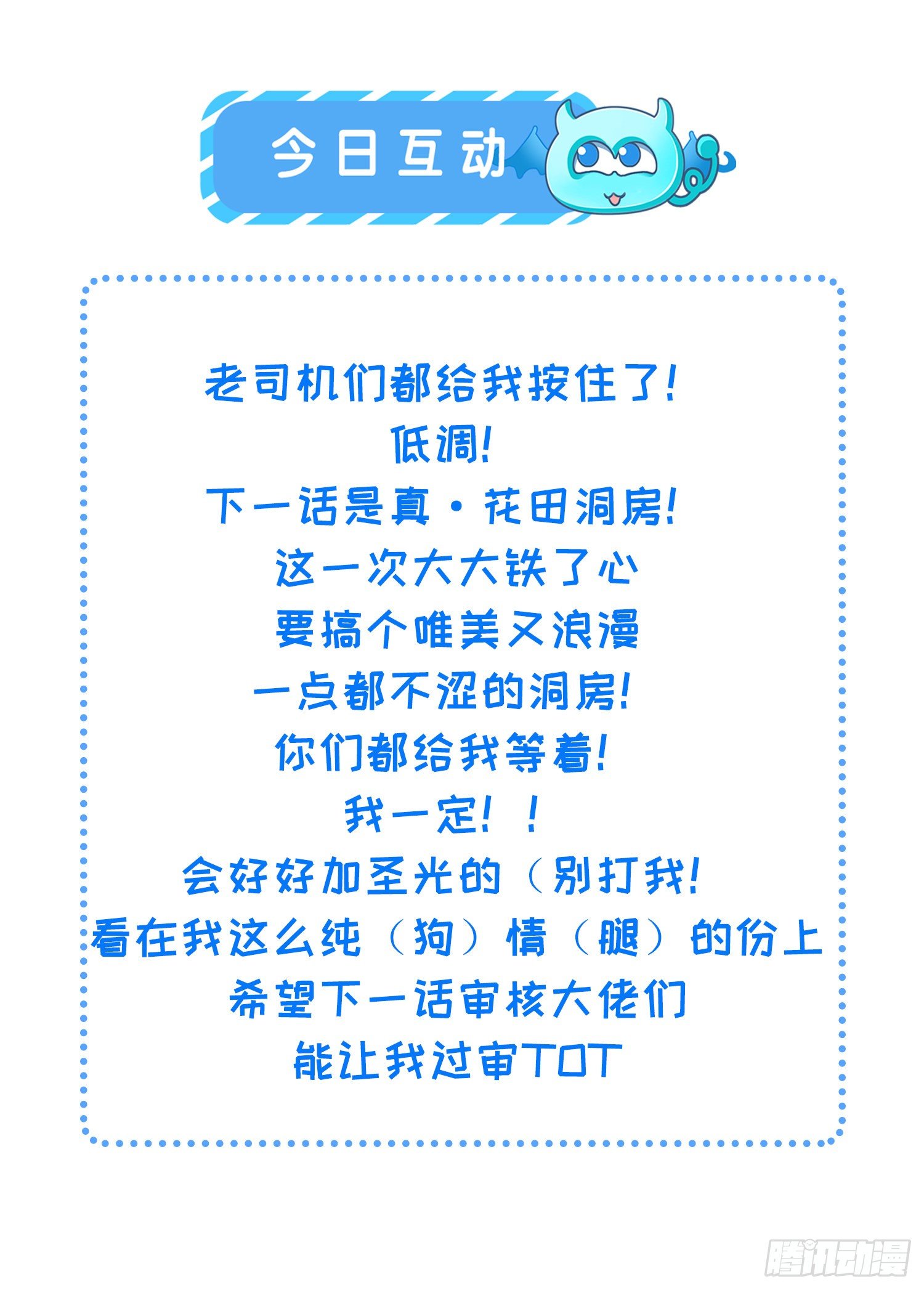第207话 为夫会很温柔的29