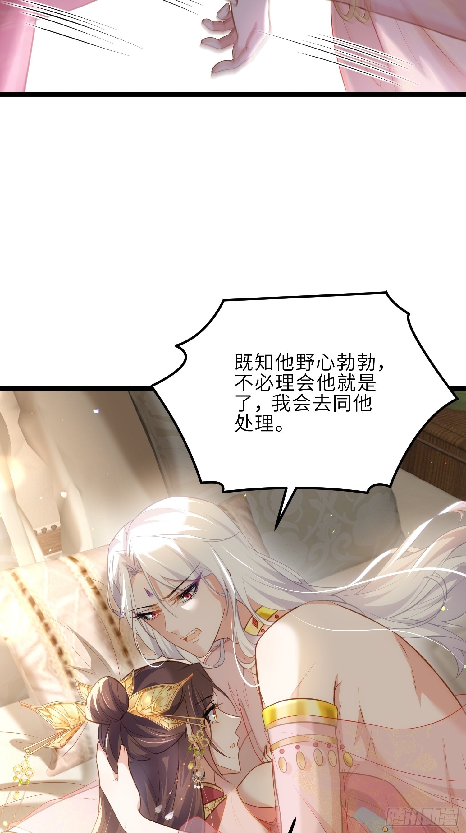 第263话 不准想别的男人12