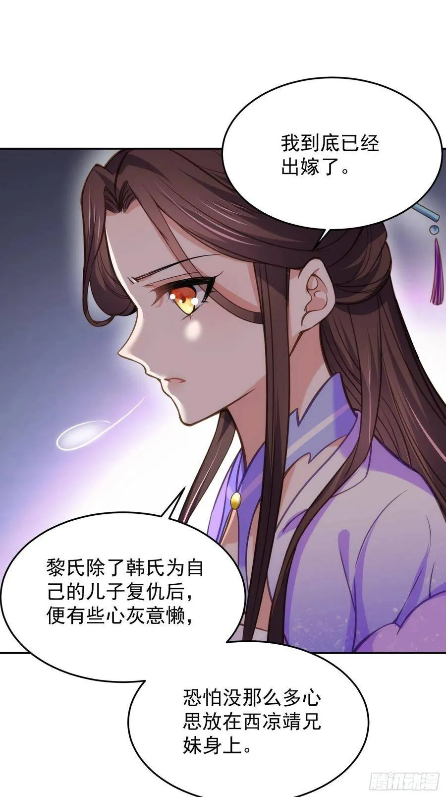 第131话 我就该杀了你！25