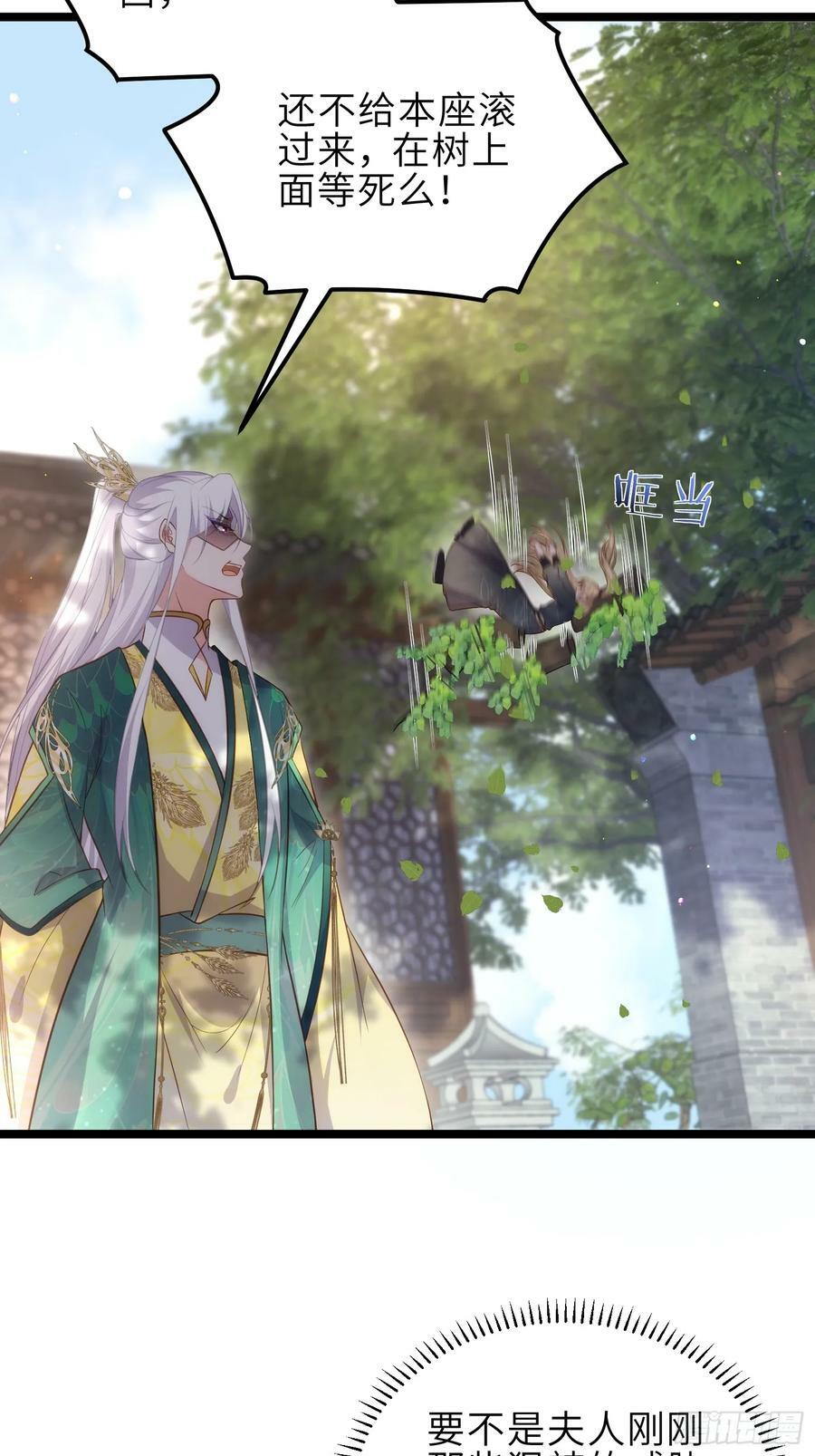 第328话 妻管严阿九27