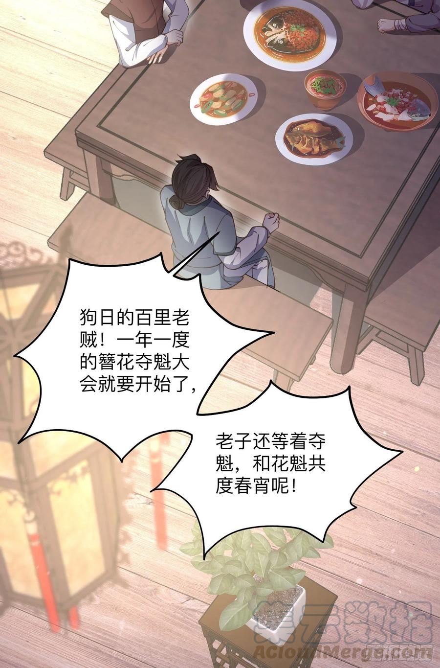 第138话 对人家温柔点~12