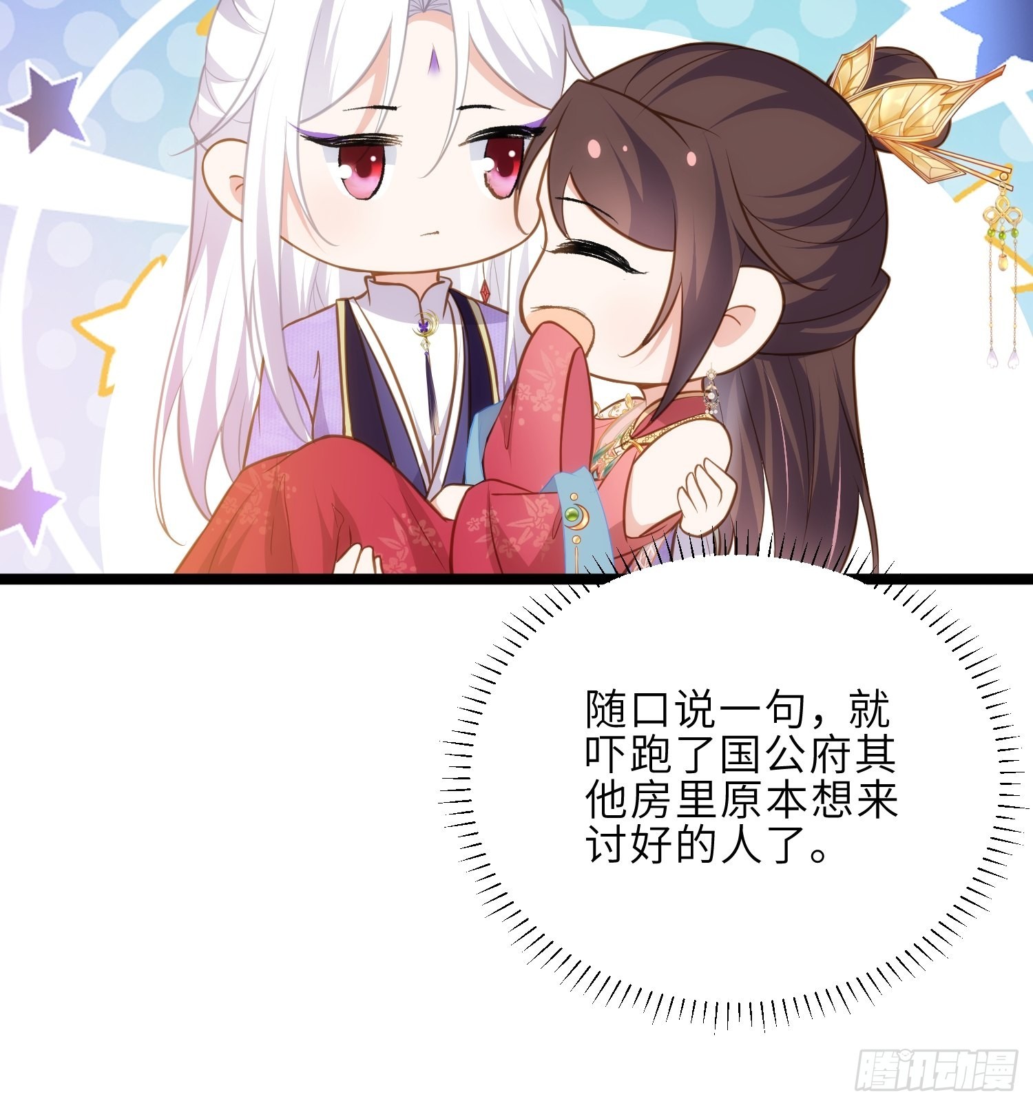 第269话 白晶归来6