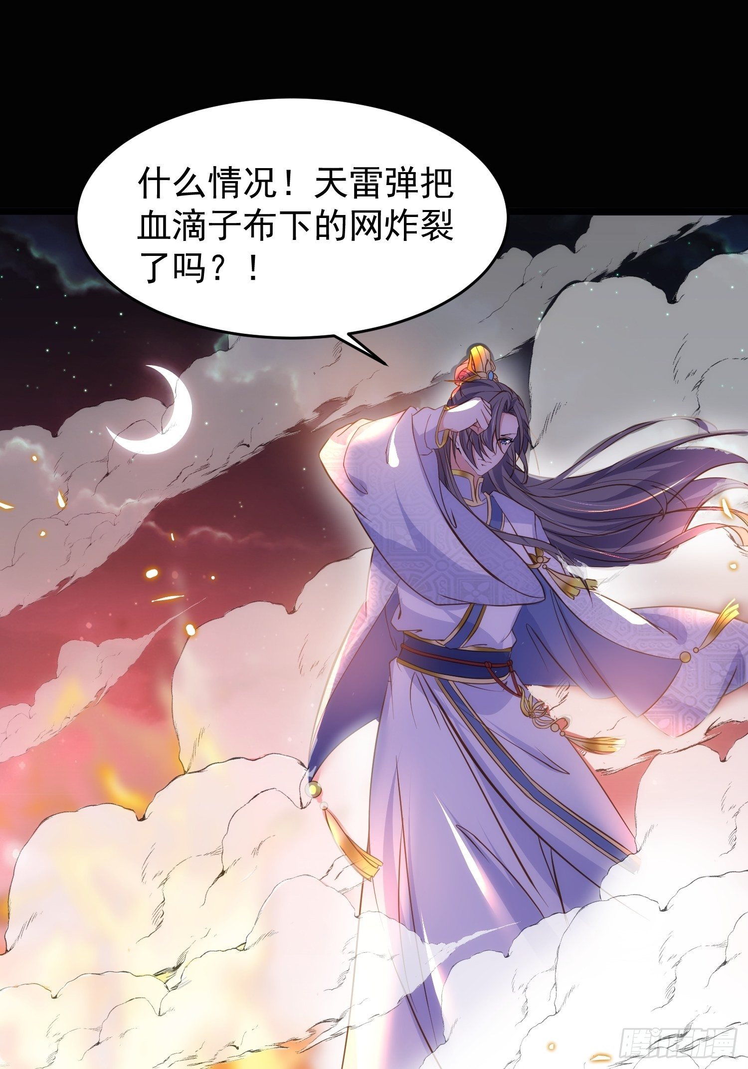 第205话 司流风炸洞房10