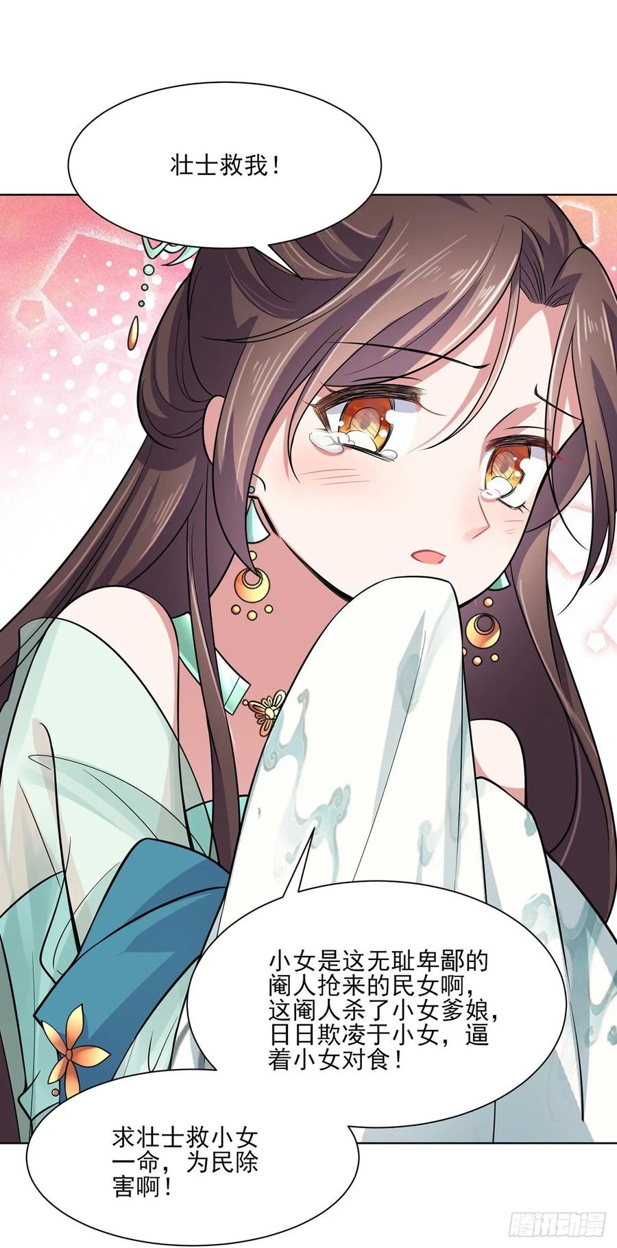 第54话 酒池肉林的刺杀23