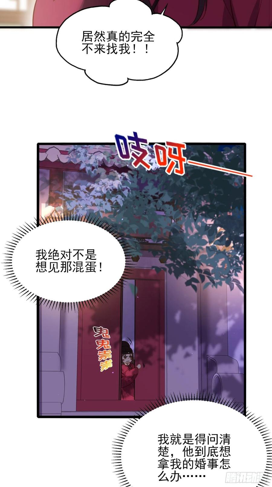 第170话 太子强吻15