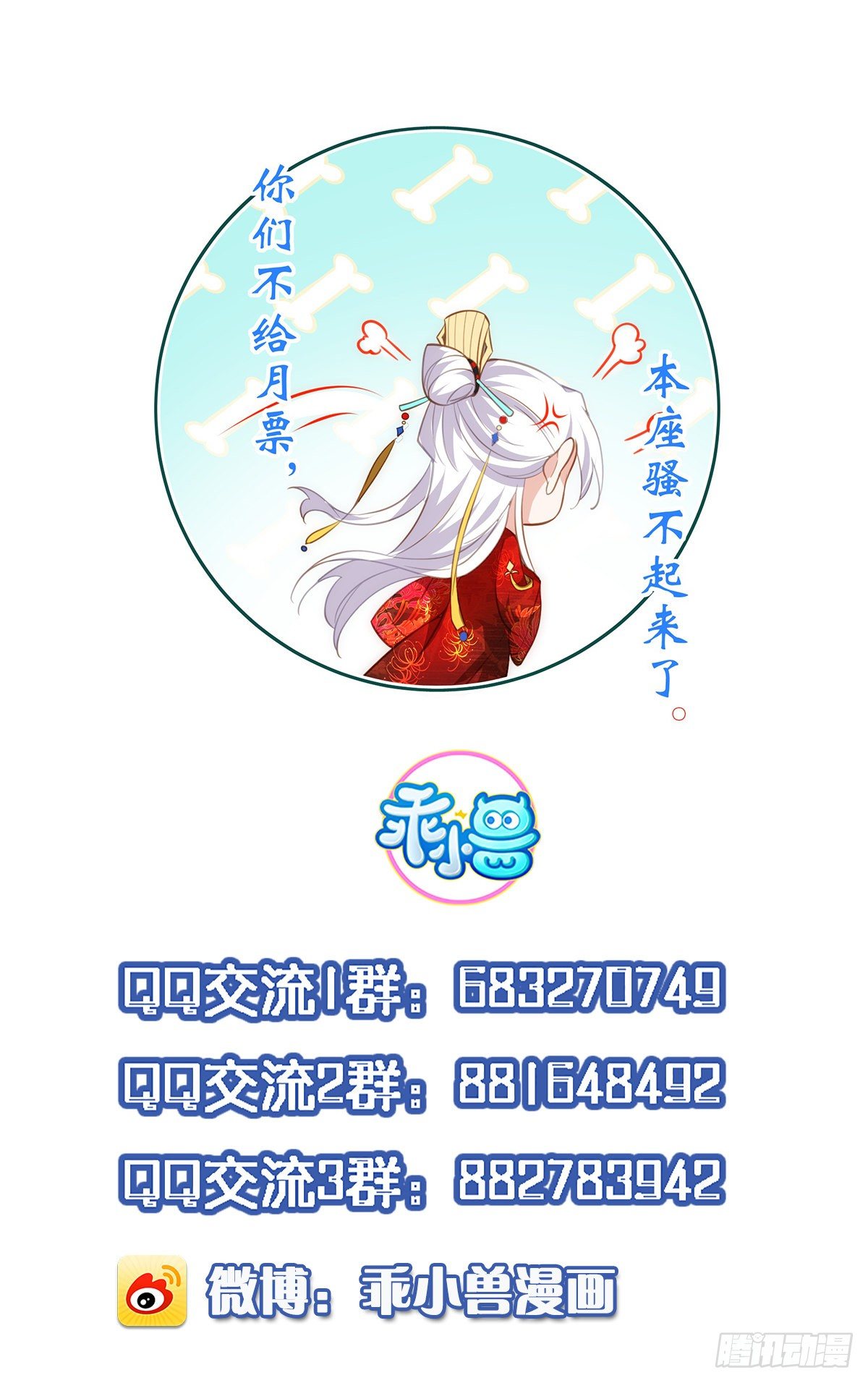 第223话 杀了皇帝？！35