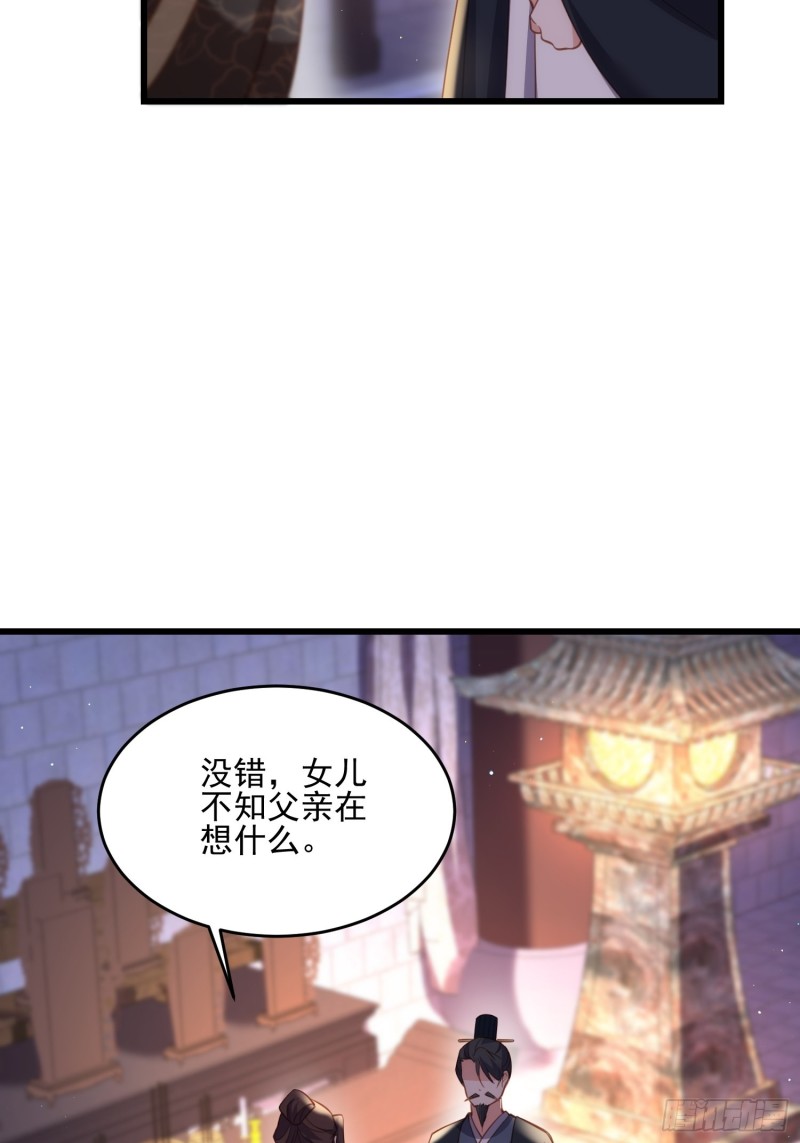 第185话 丫头真是好算计18