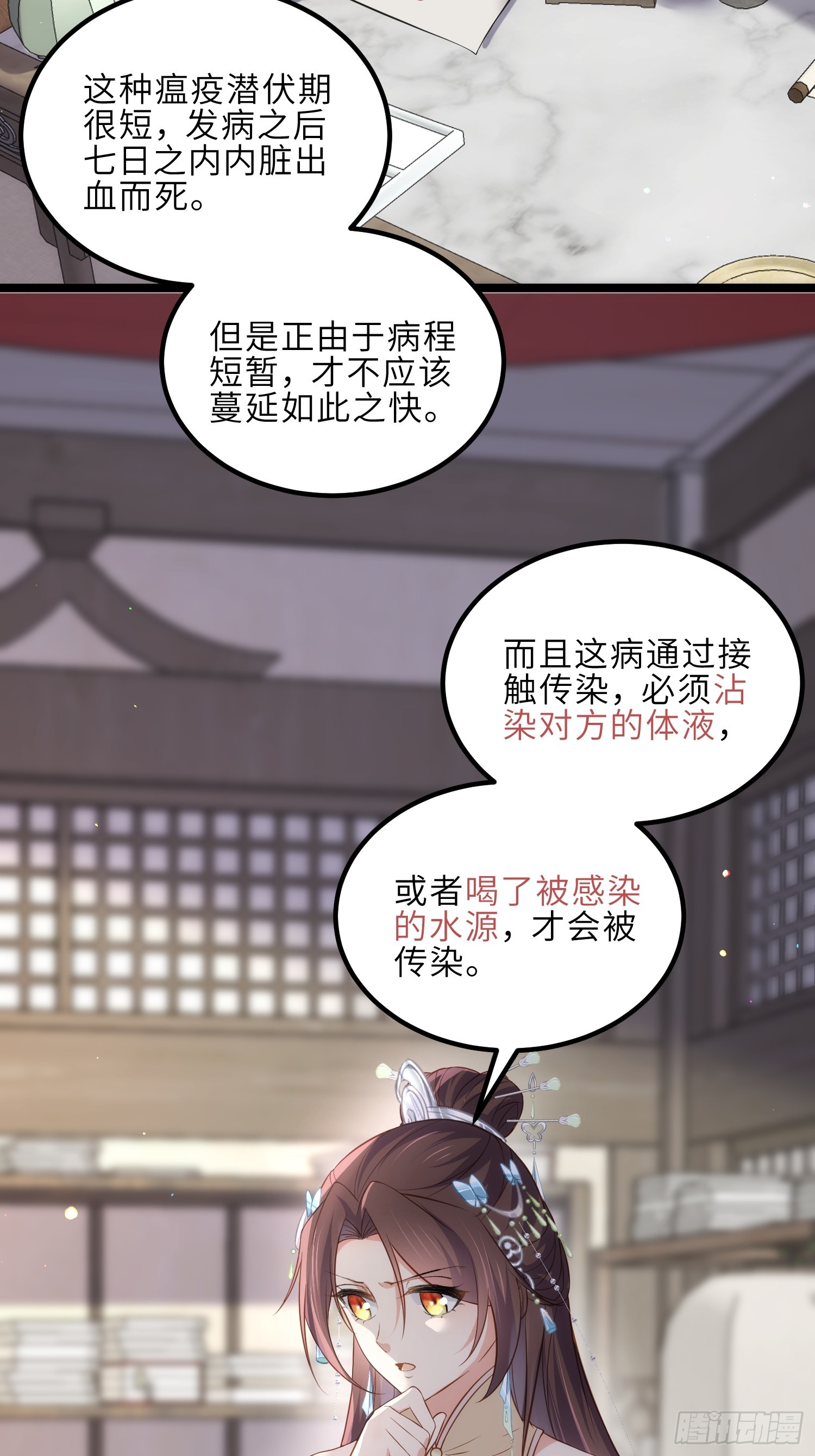 第307话 瘟疫进城16