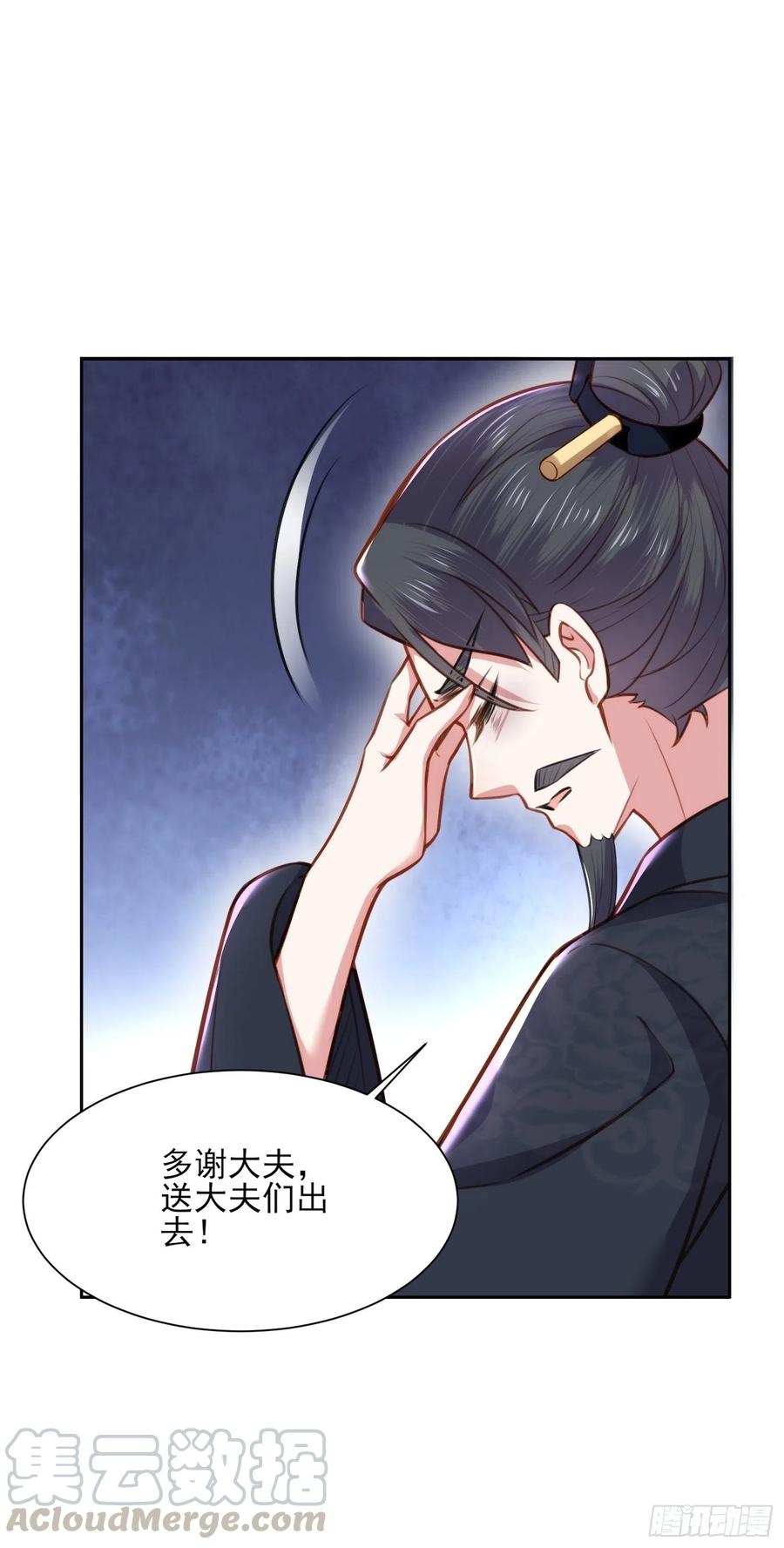 第102话 你就是个杂种！12