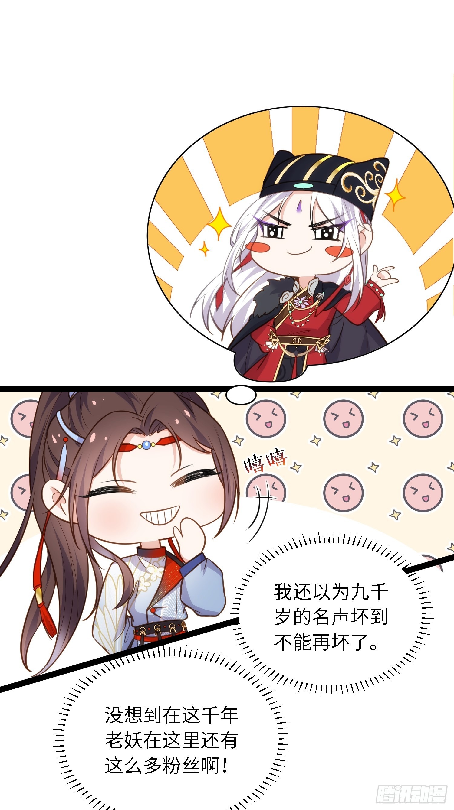 第239话 异族城主13