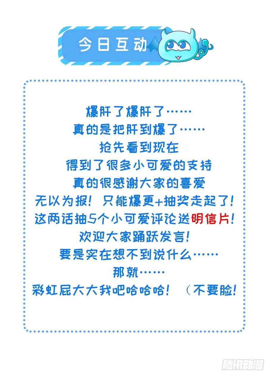 第102话 你就是个杂种！29