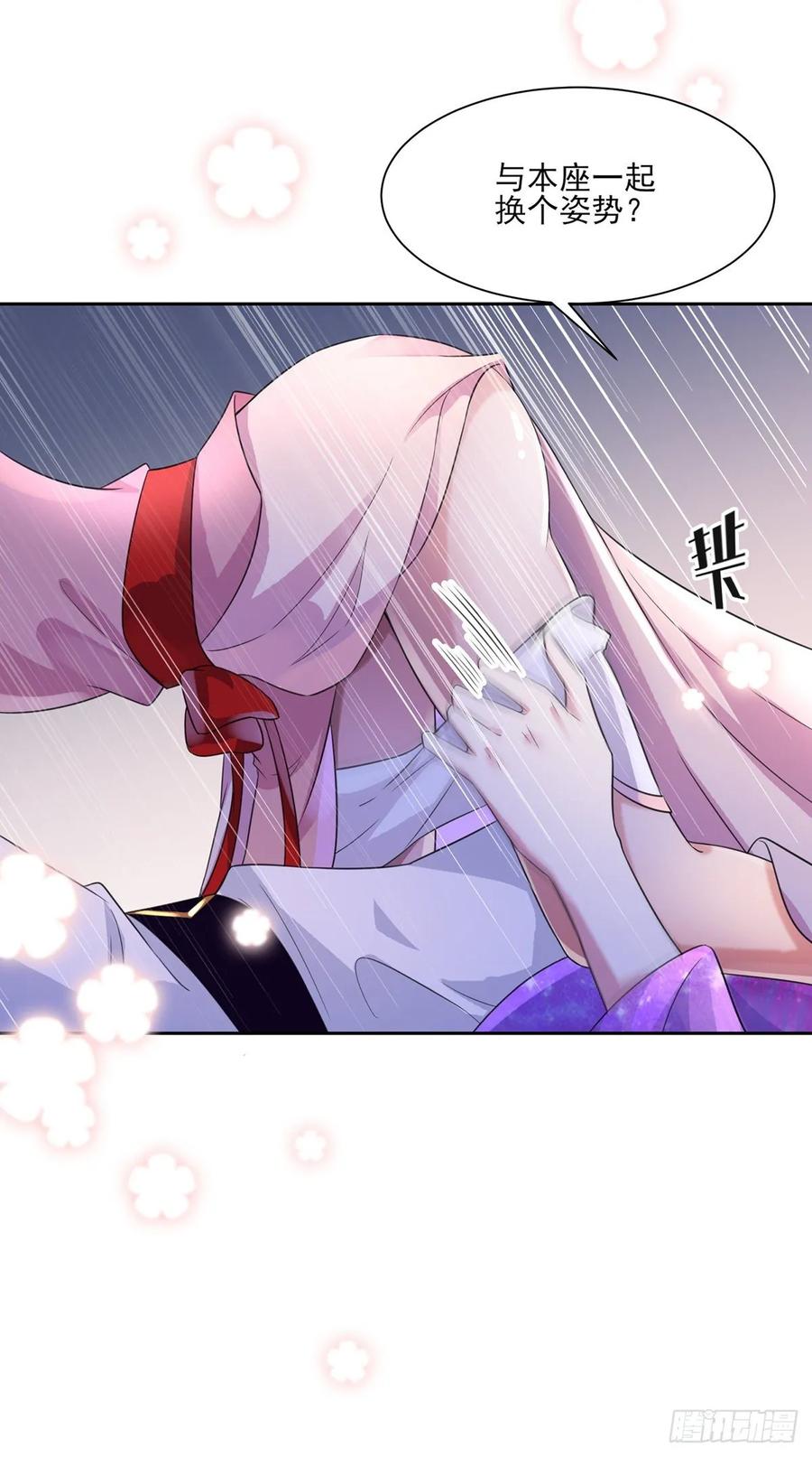 第46话 看看你的本事29