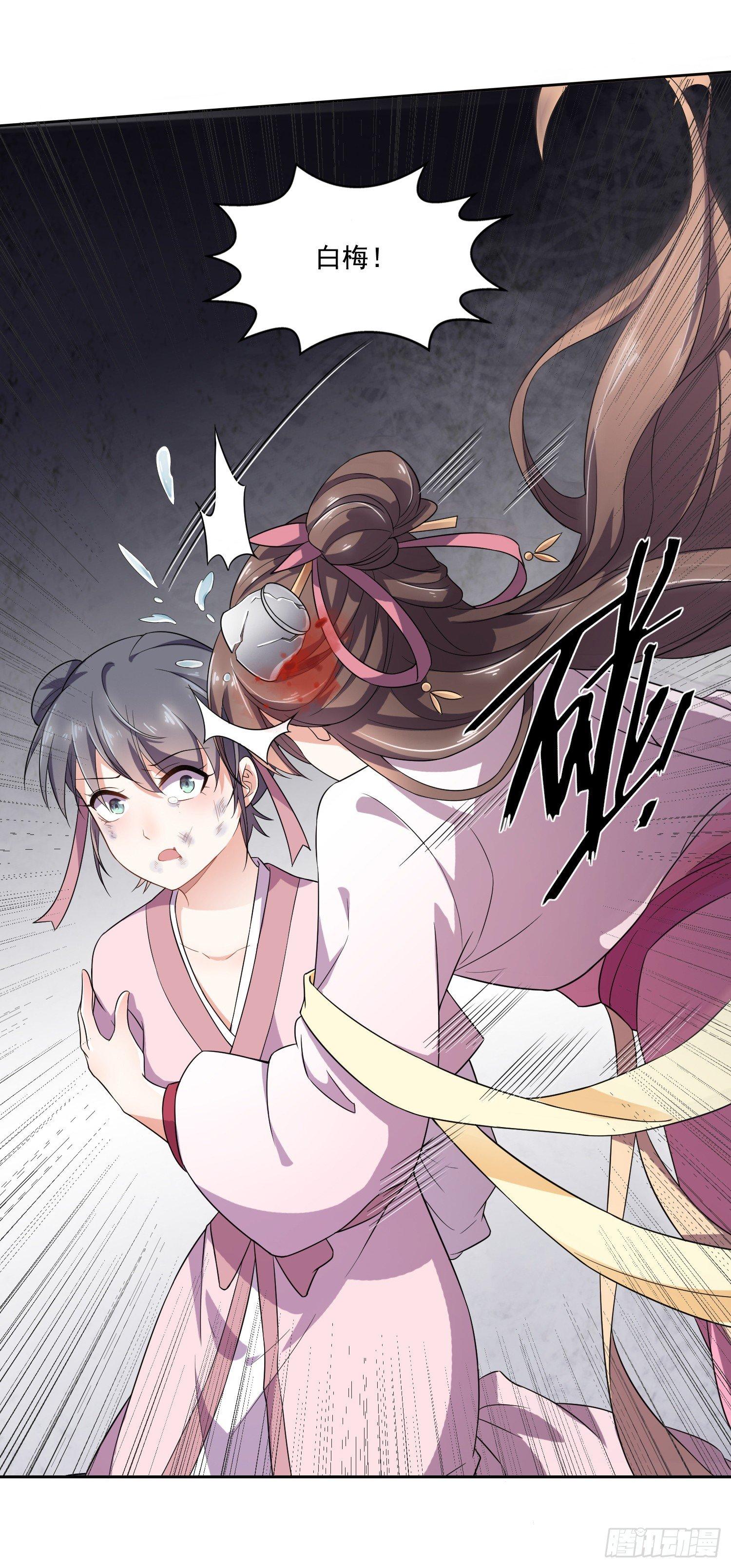 第1话 凌辱26