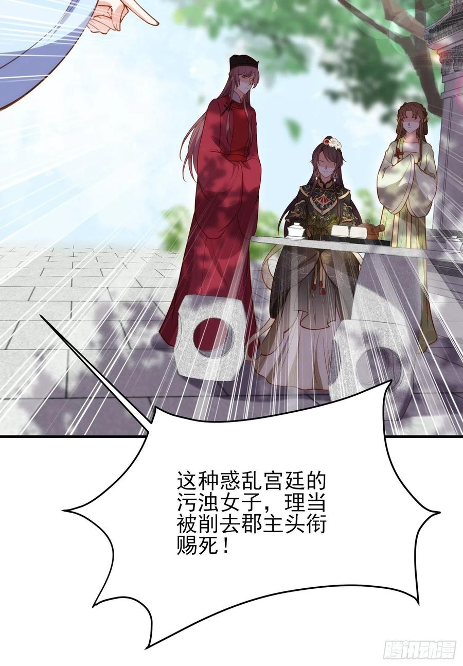 第172话 给你一刀21