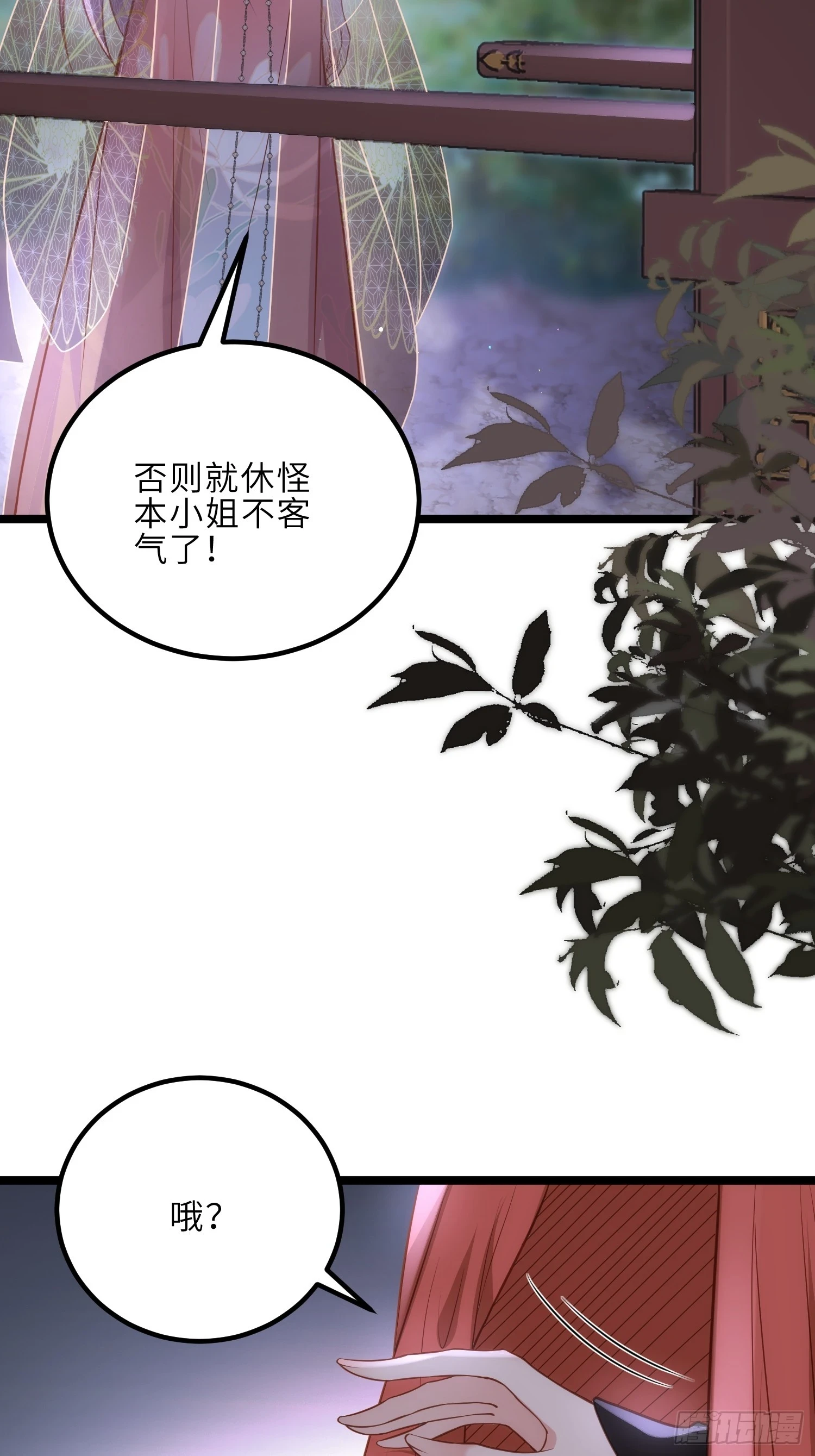 第315话 九爷醒了！30