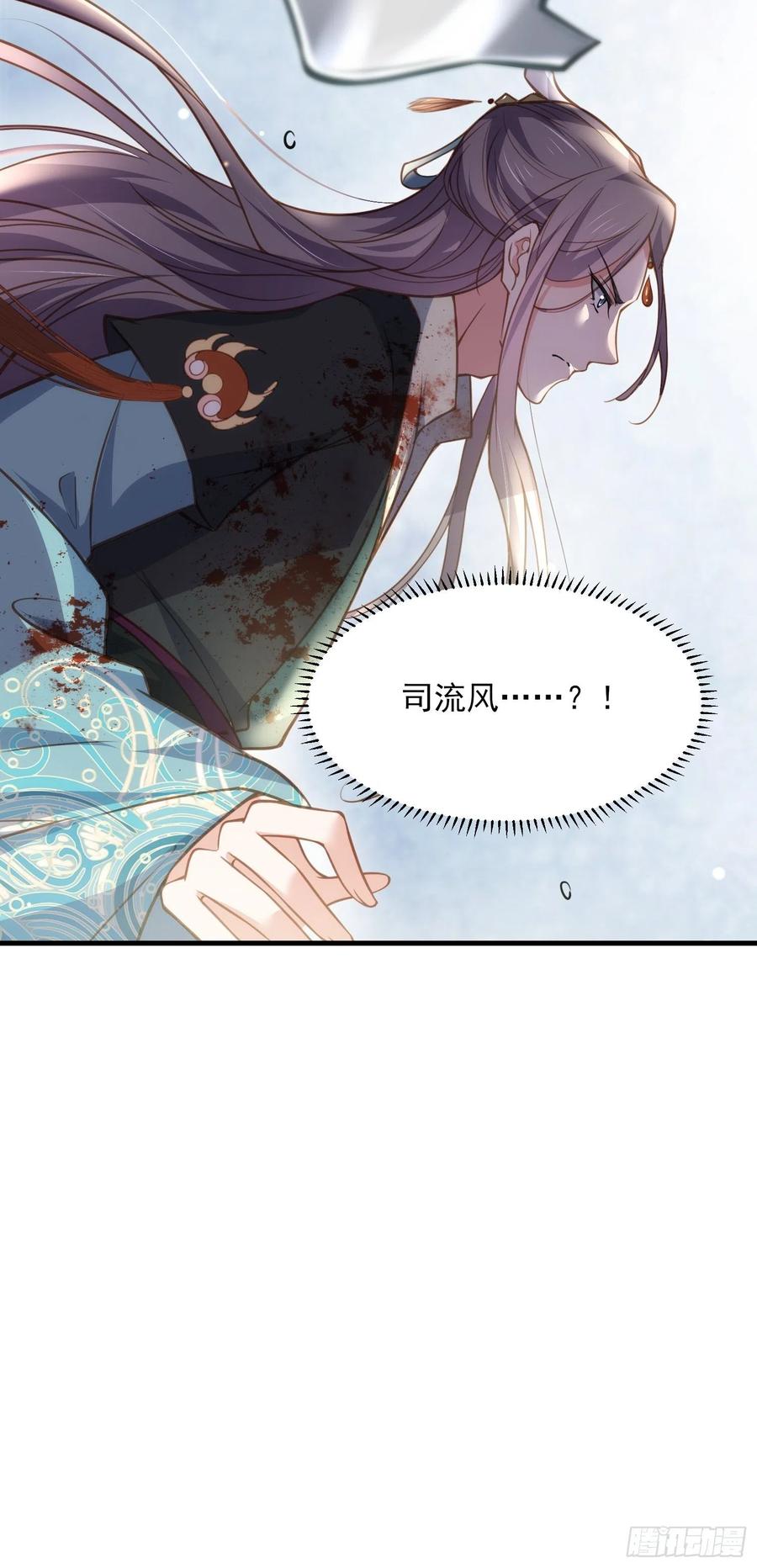 第147话 教主的真实身份27