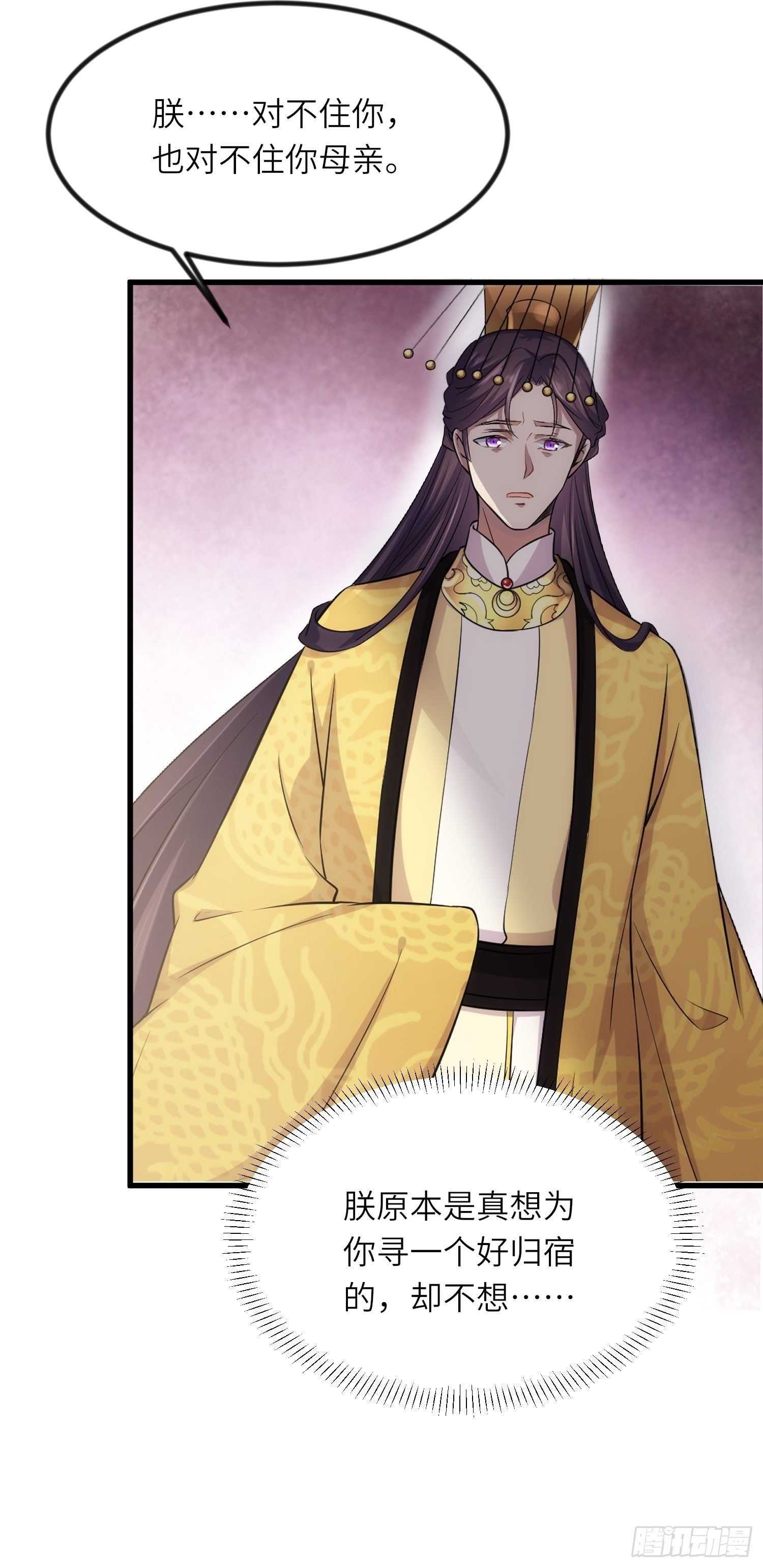 第199话 茉儿二婚19