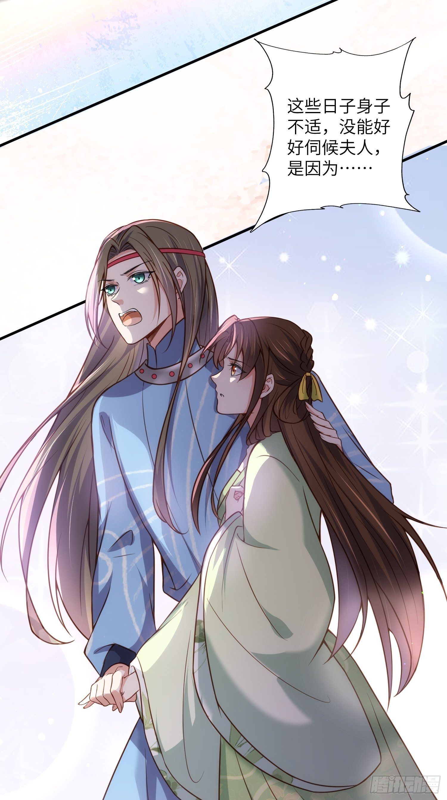 第214话 别让人担心32