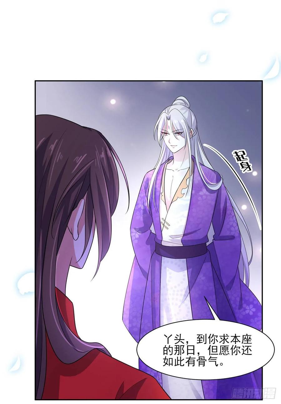 第32话 脱衣服躺下20