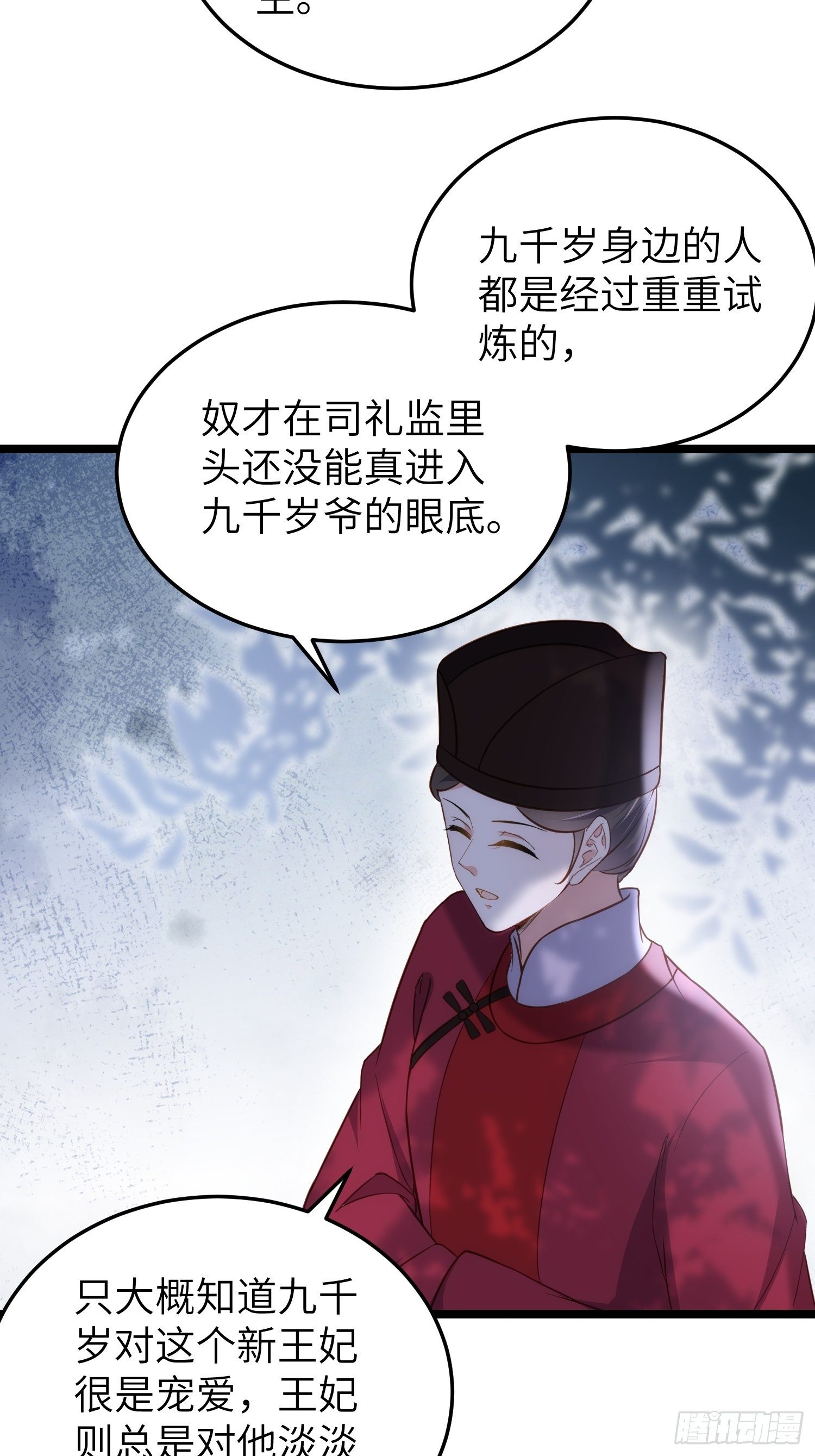 第217话 玉儿没有怀孕？！9
