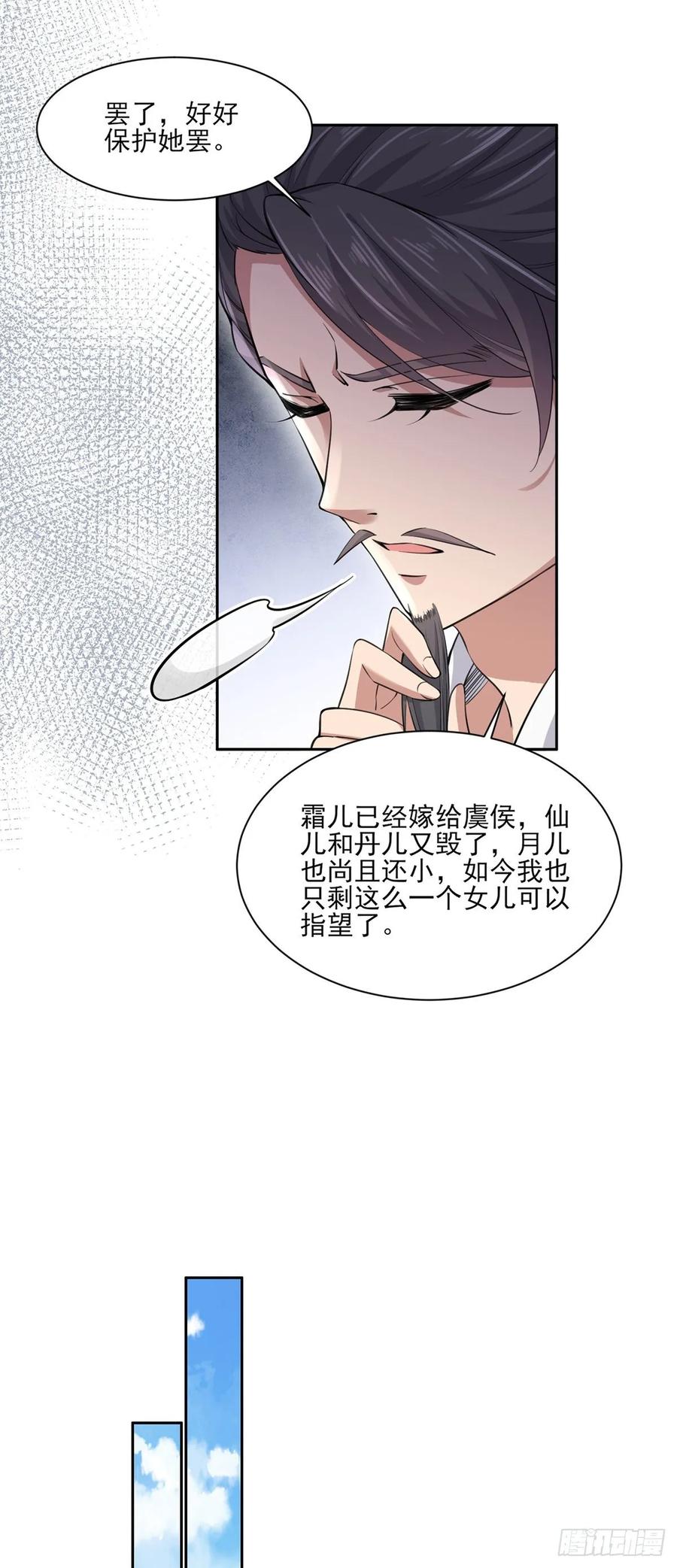 第53话 含笑半步颠25