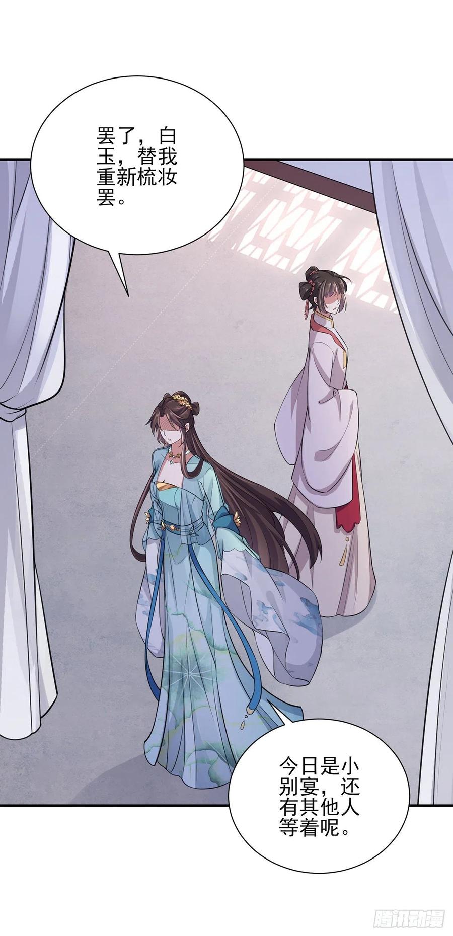 第76话 司含玉的试探13