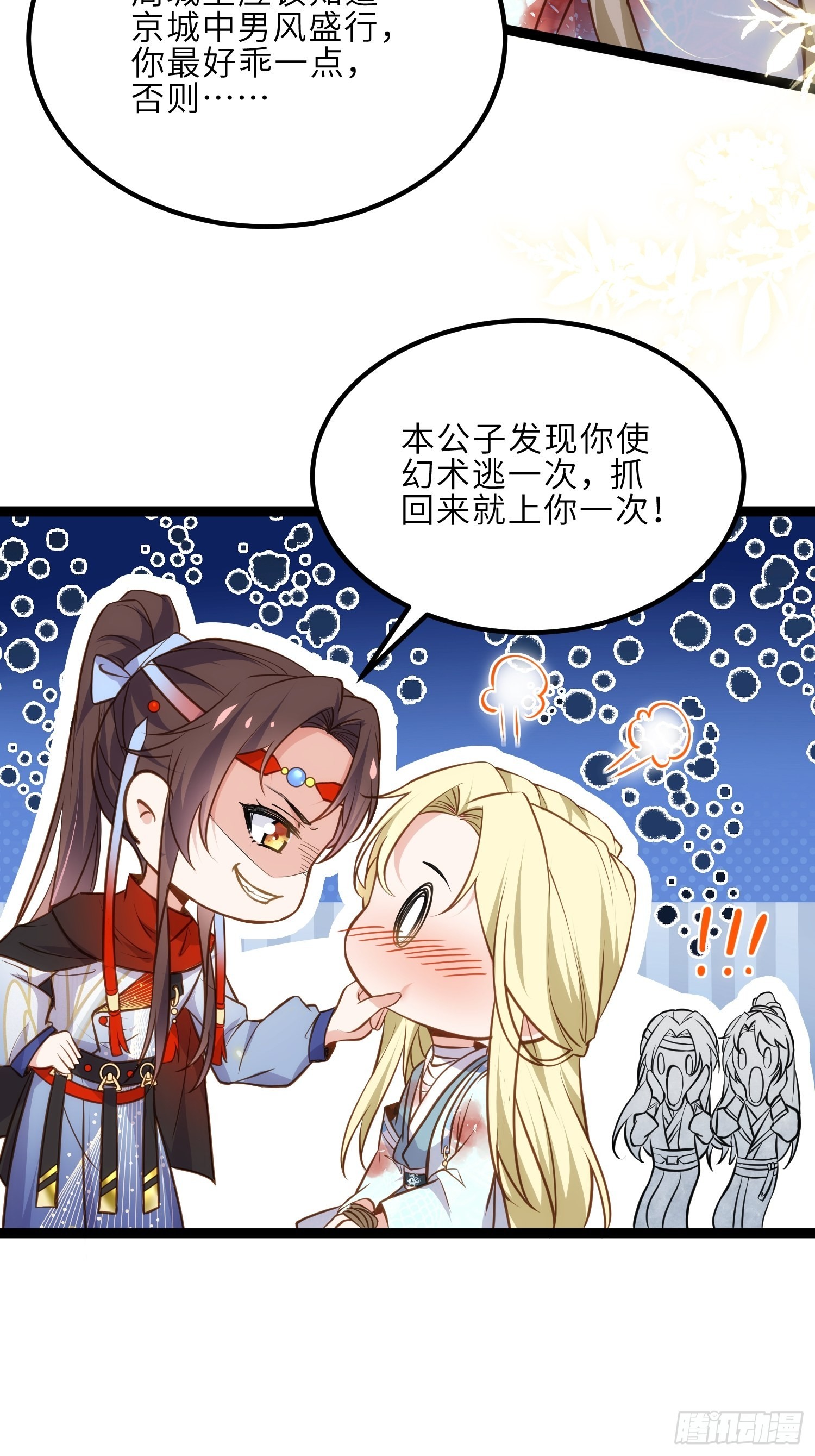 第245话 为你酿一壶酒20