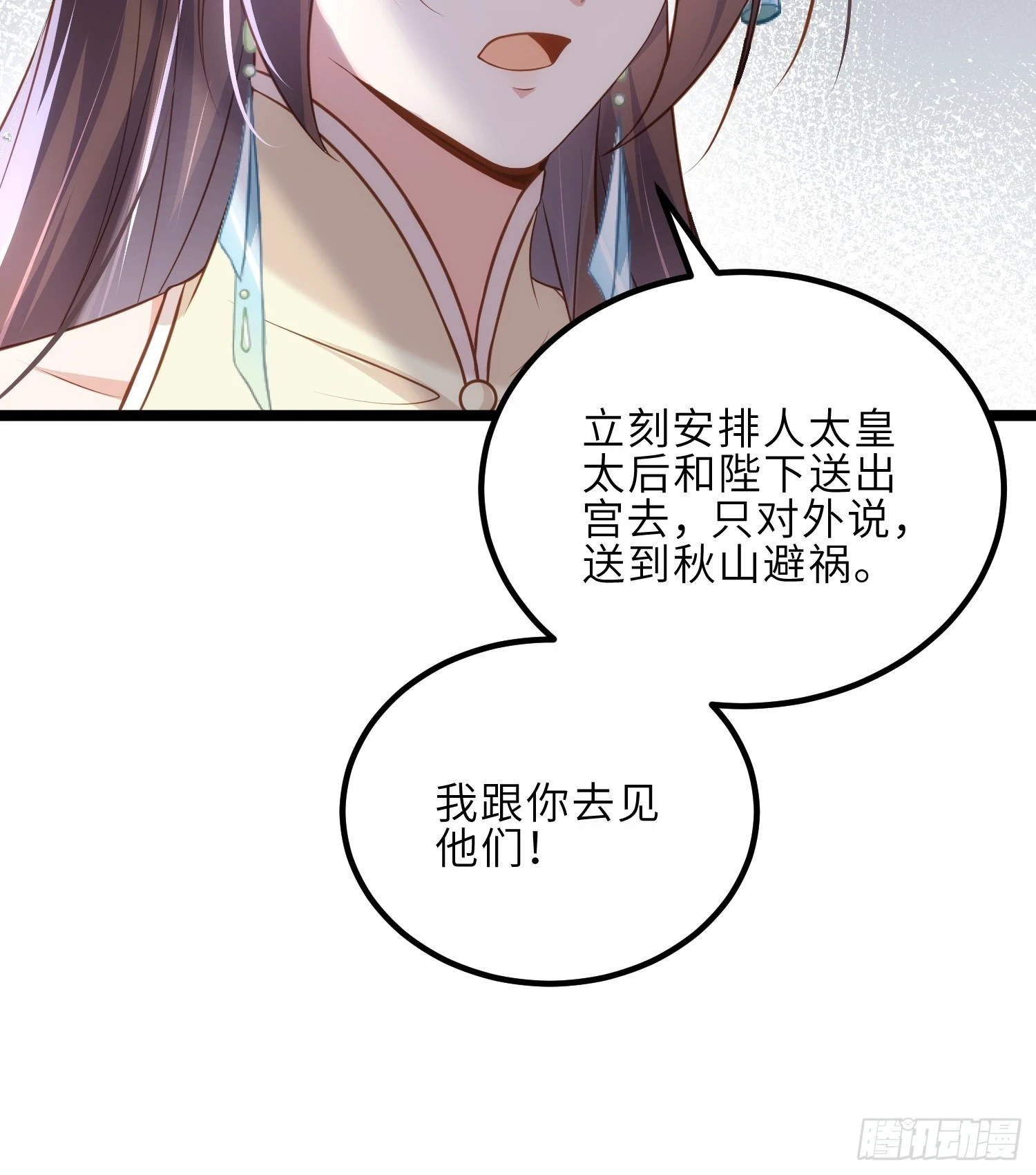 第313话 为我，活下去！9