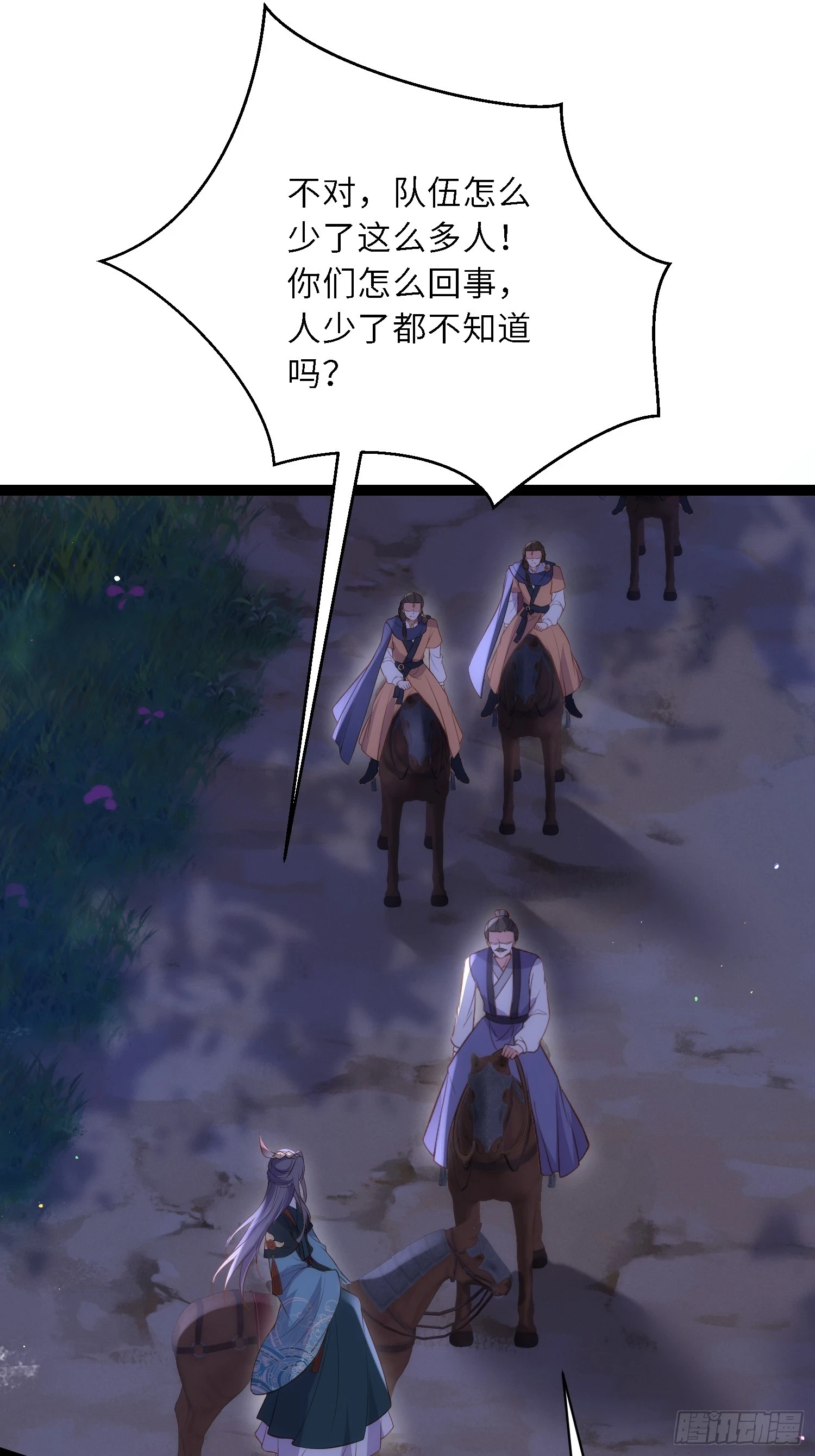 第318话 我的女人看着就行16
