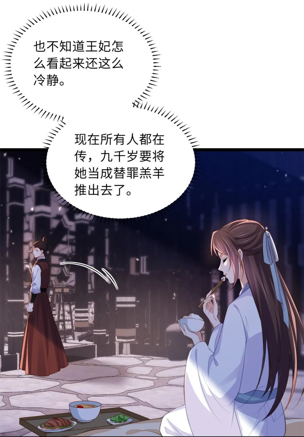 368 软禁11