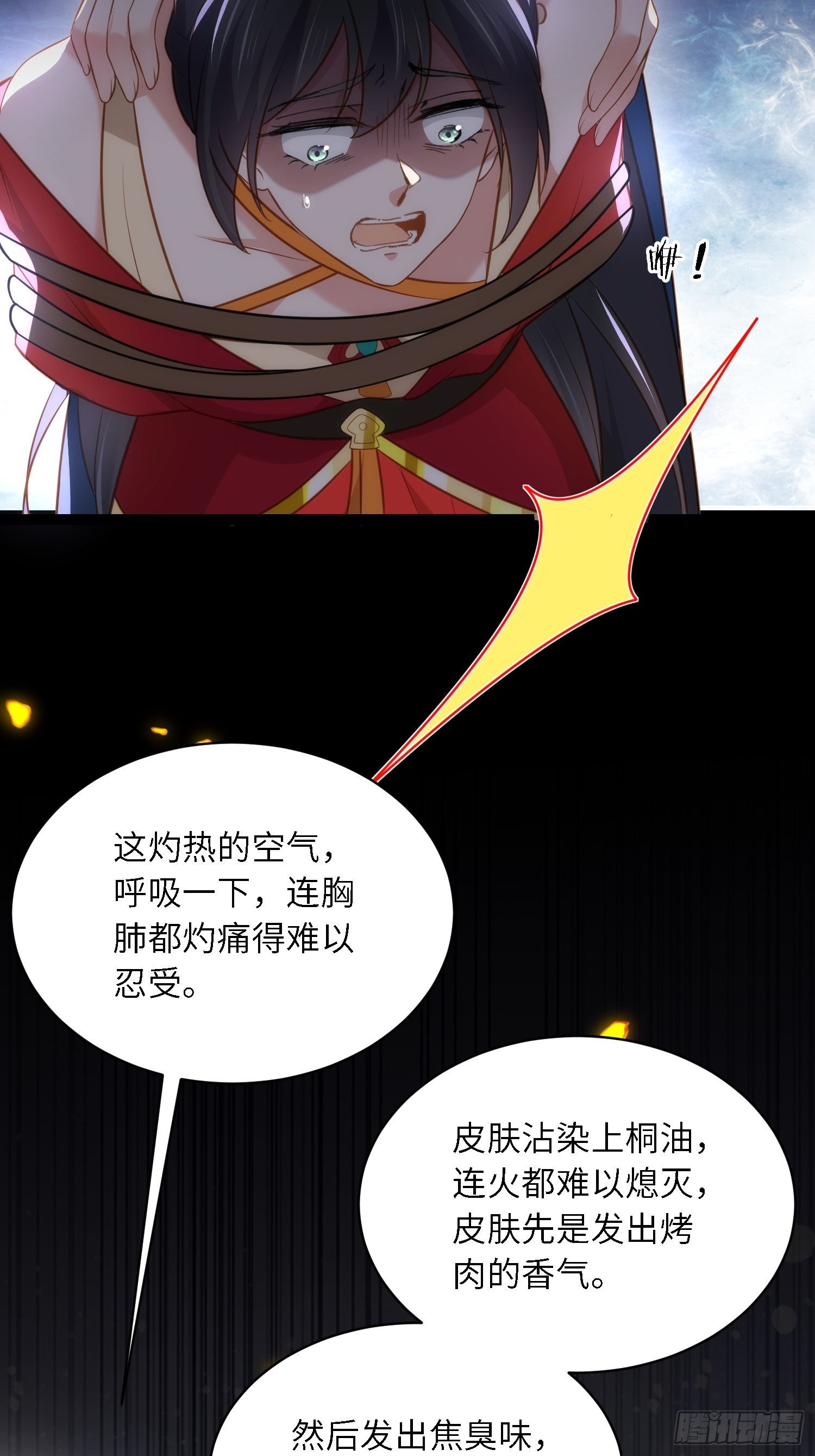第279话 司含香变强了？38