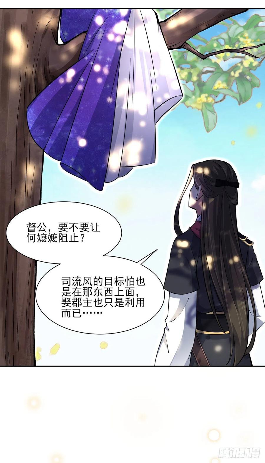第60话 别和那只虫子亲近14