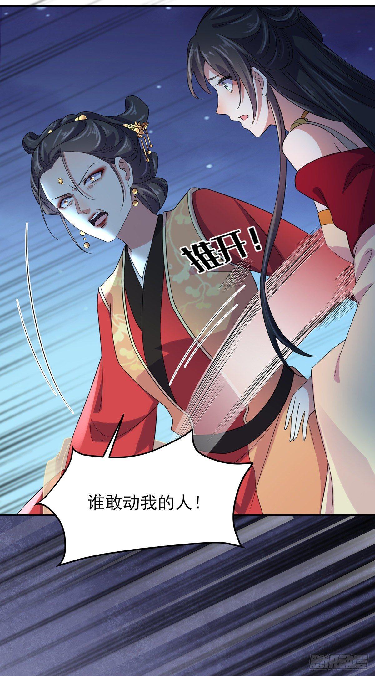 第25话 断了你的臂膀23