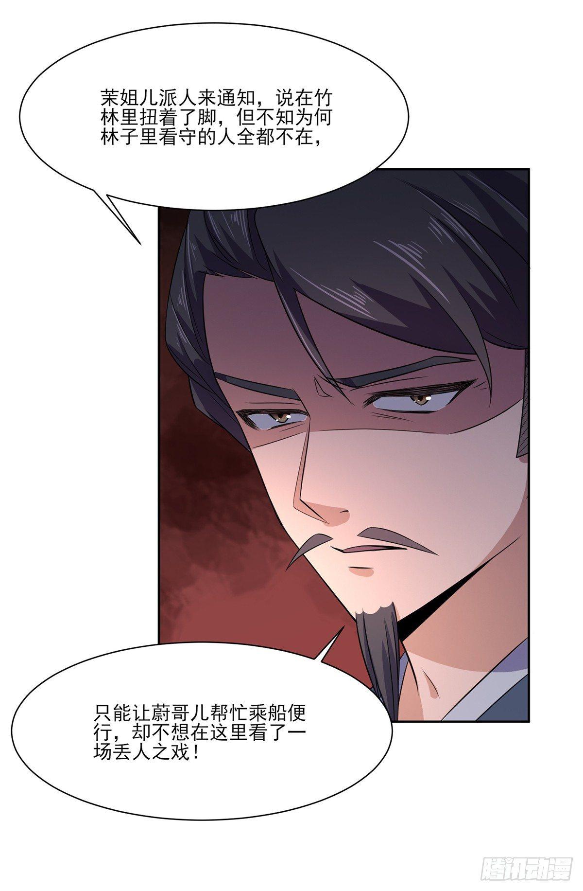 第10话 捉奸在床26