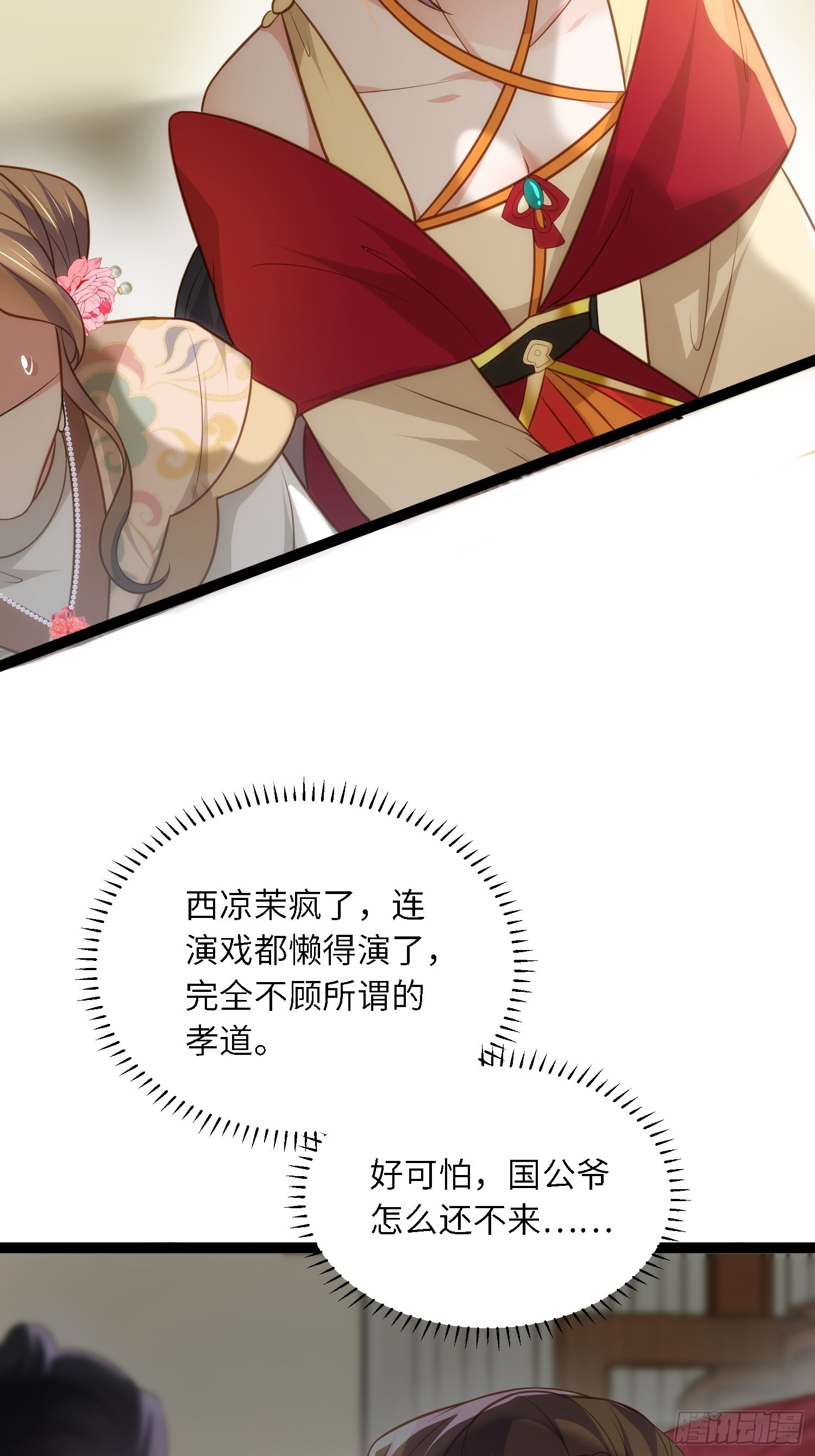 第272话 一律发卖10