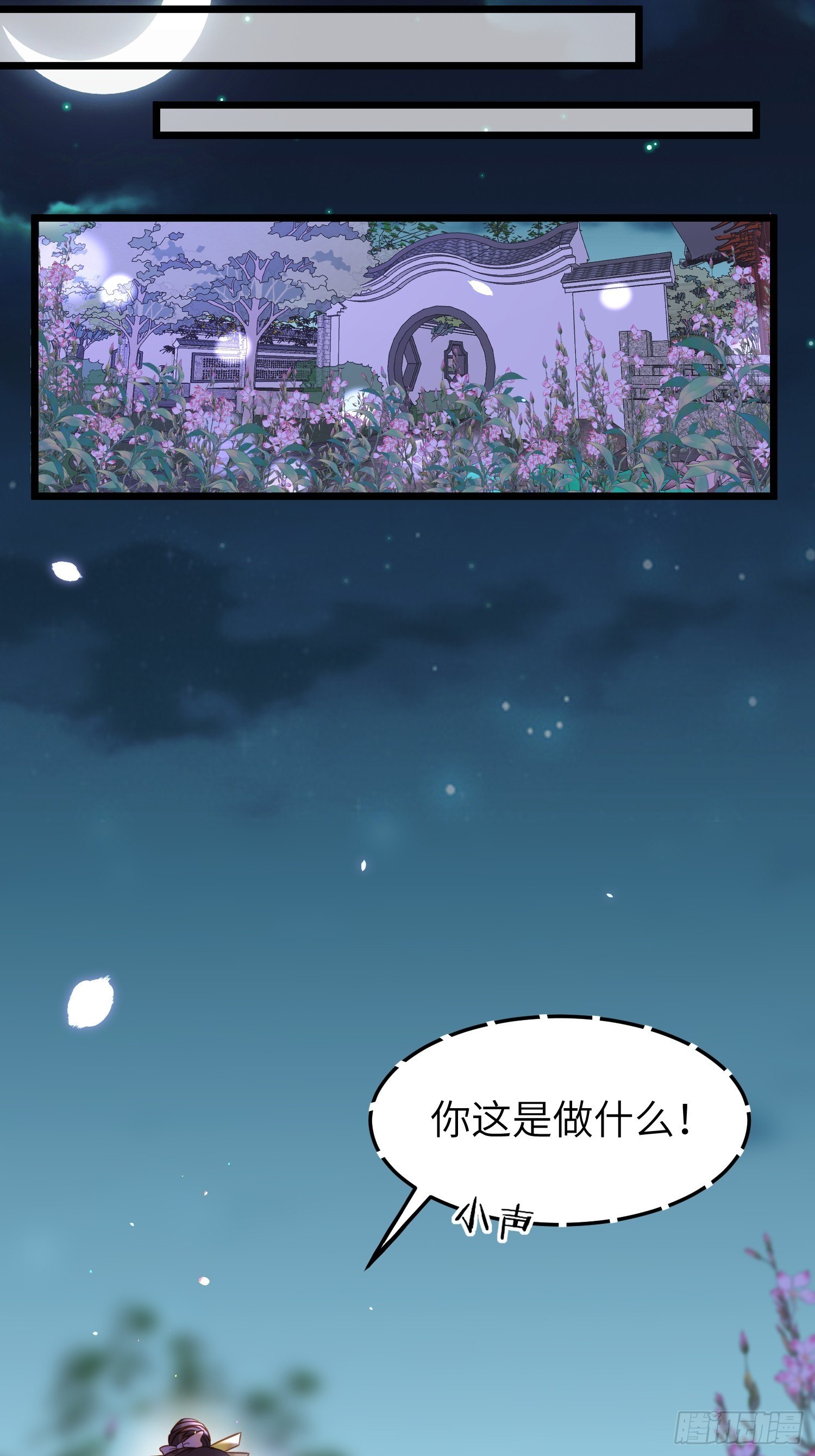 第207话 为夫会很温柔的12