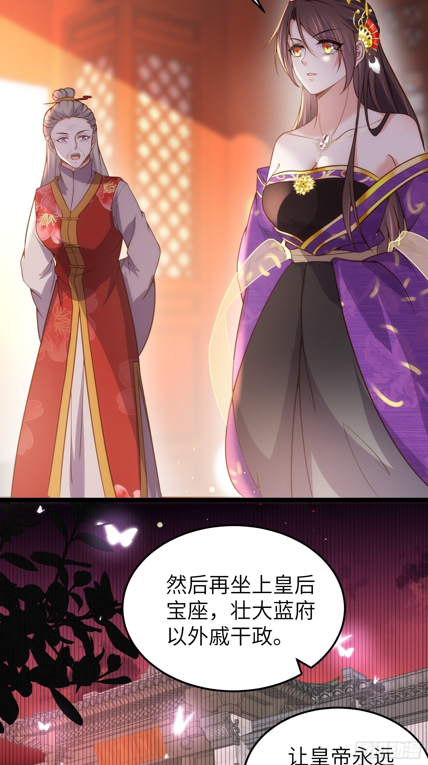 第213话 洛儿真的净身了！11