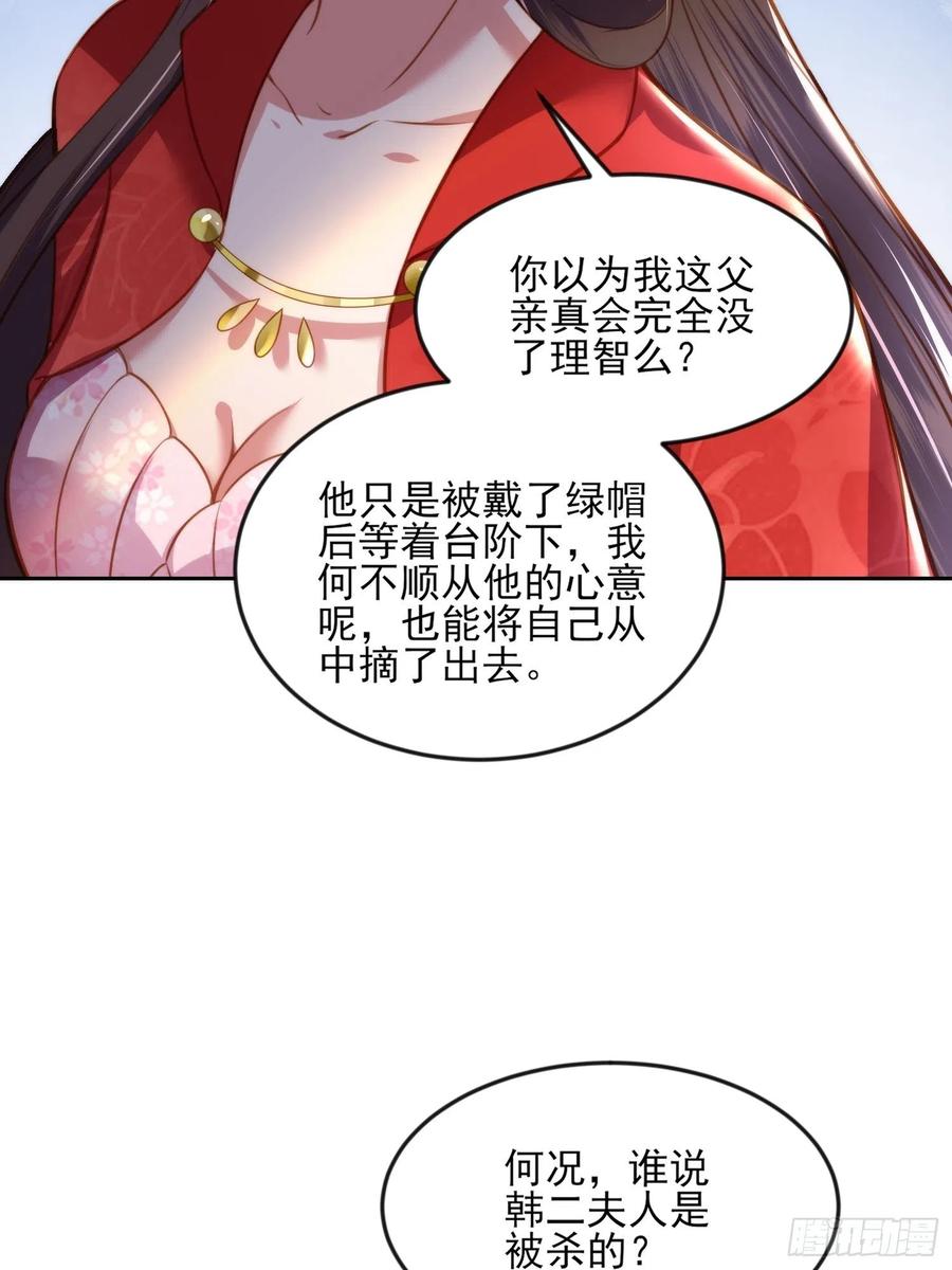 第105话 本座不美吗7