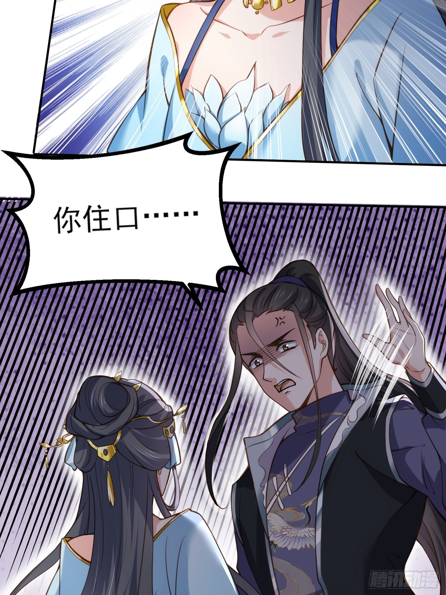 第119话 对老妖怪心动了13