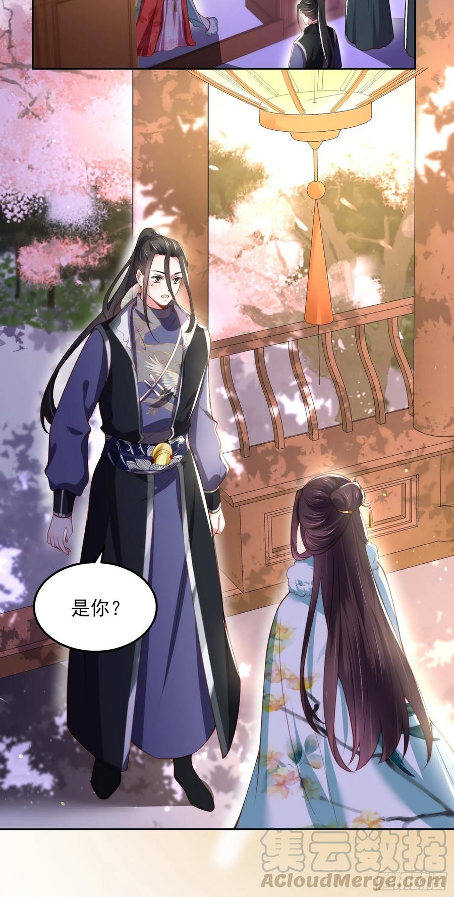 第107话 大哥的一见钟情36