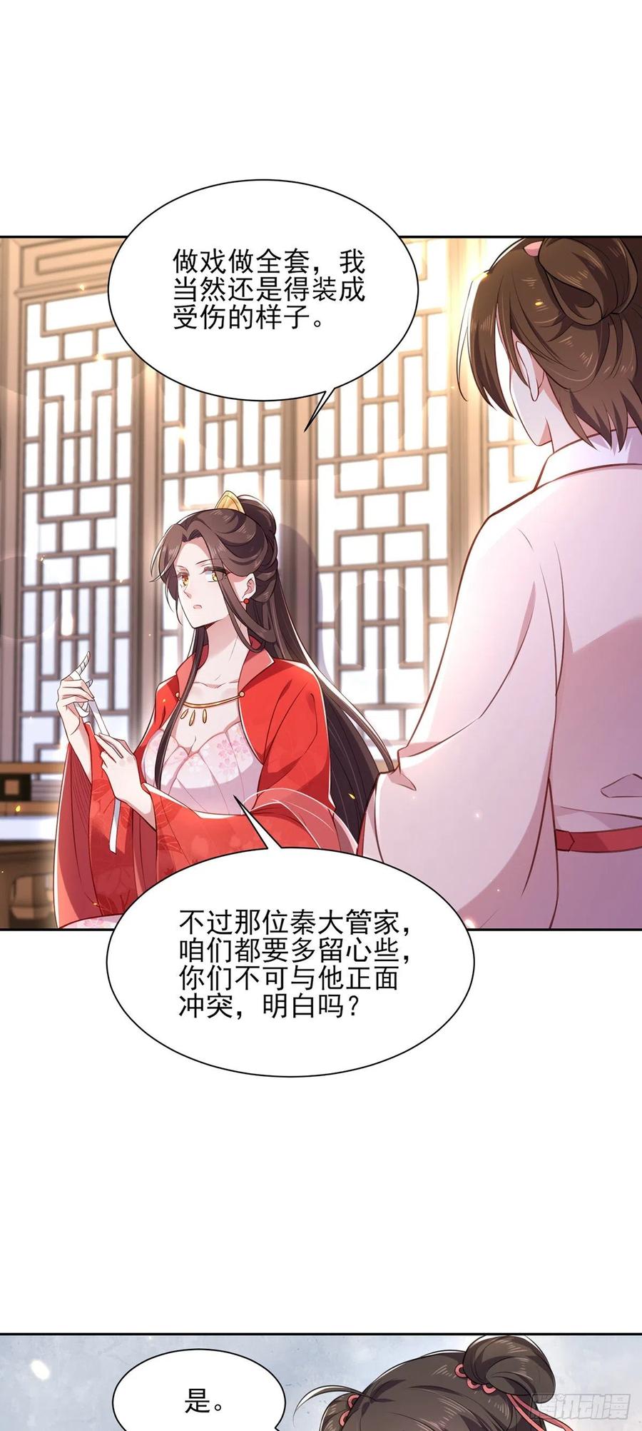 第86话 让为夫补回洞房10