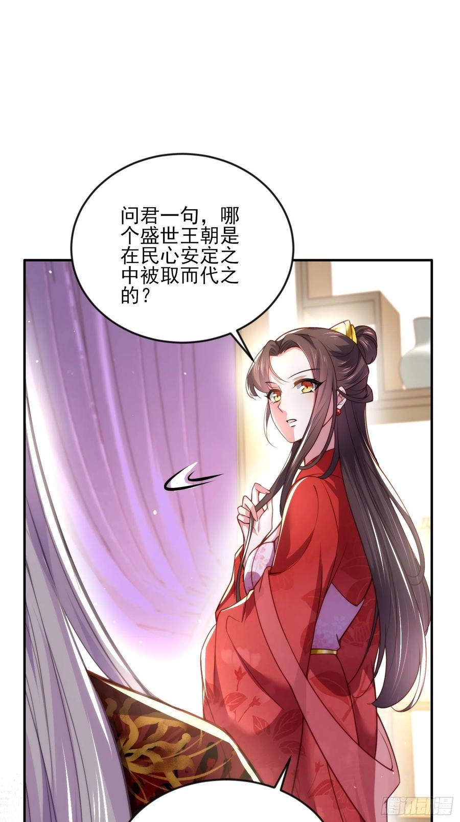第111话 失控的惩罚13